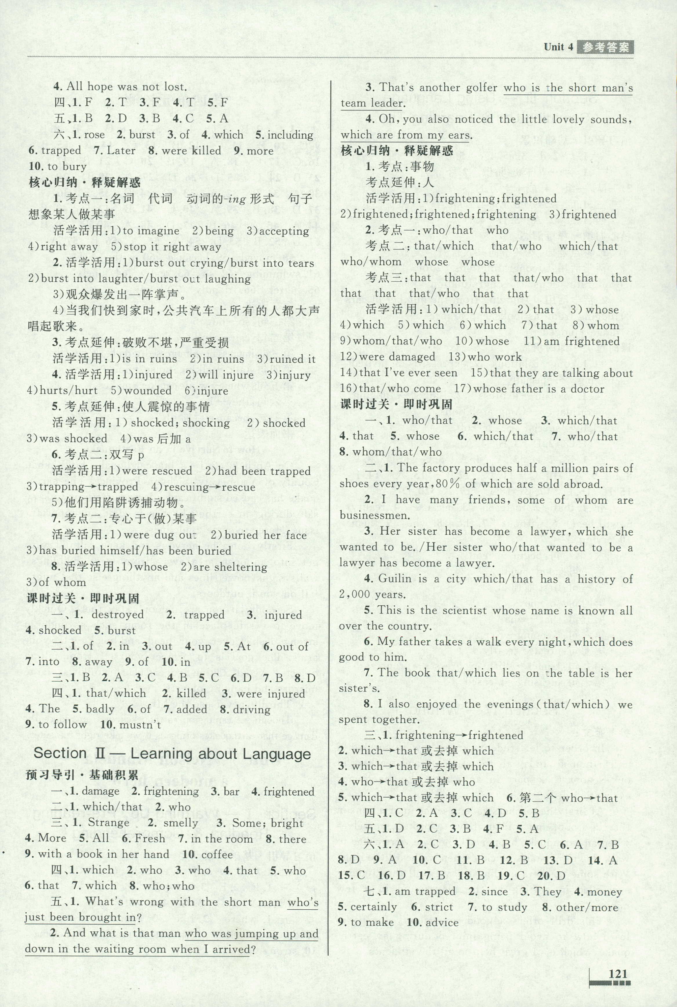 2018年普通高中同步練習冊必修一英語人教版 第7頁