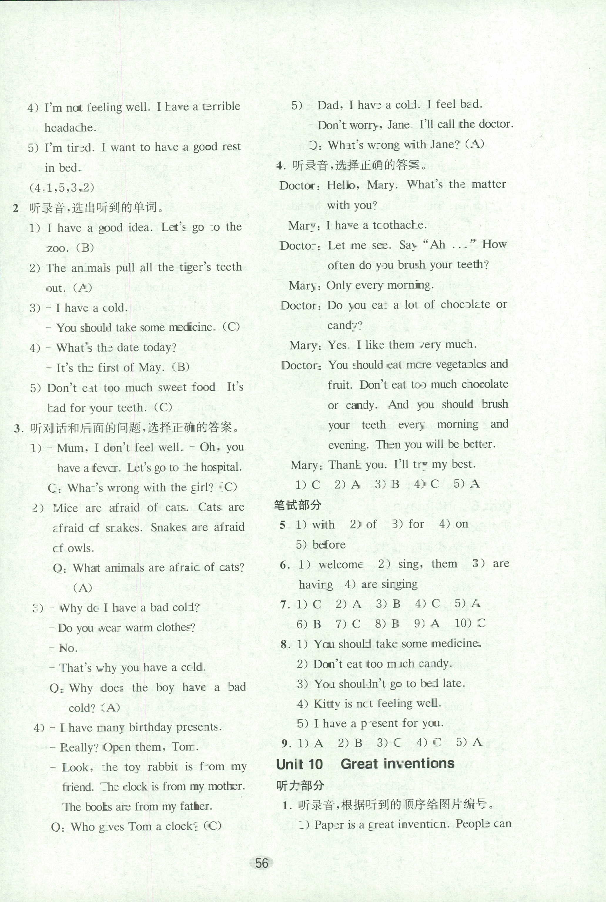 2018年牛津英语活动练习手册五年级 第23页