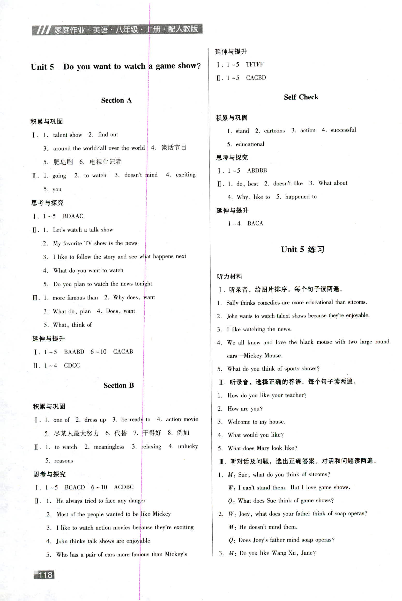 2018年家庭作業(yè)六年級(jí)英語人教版 第24頁