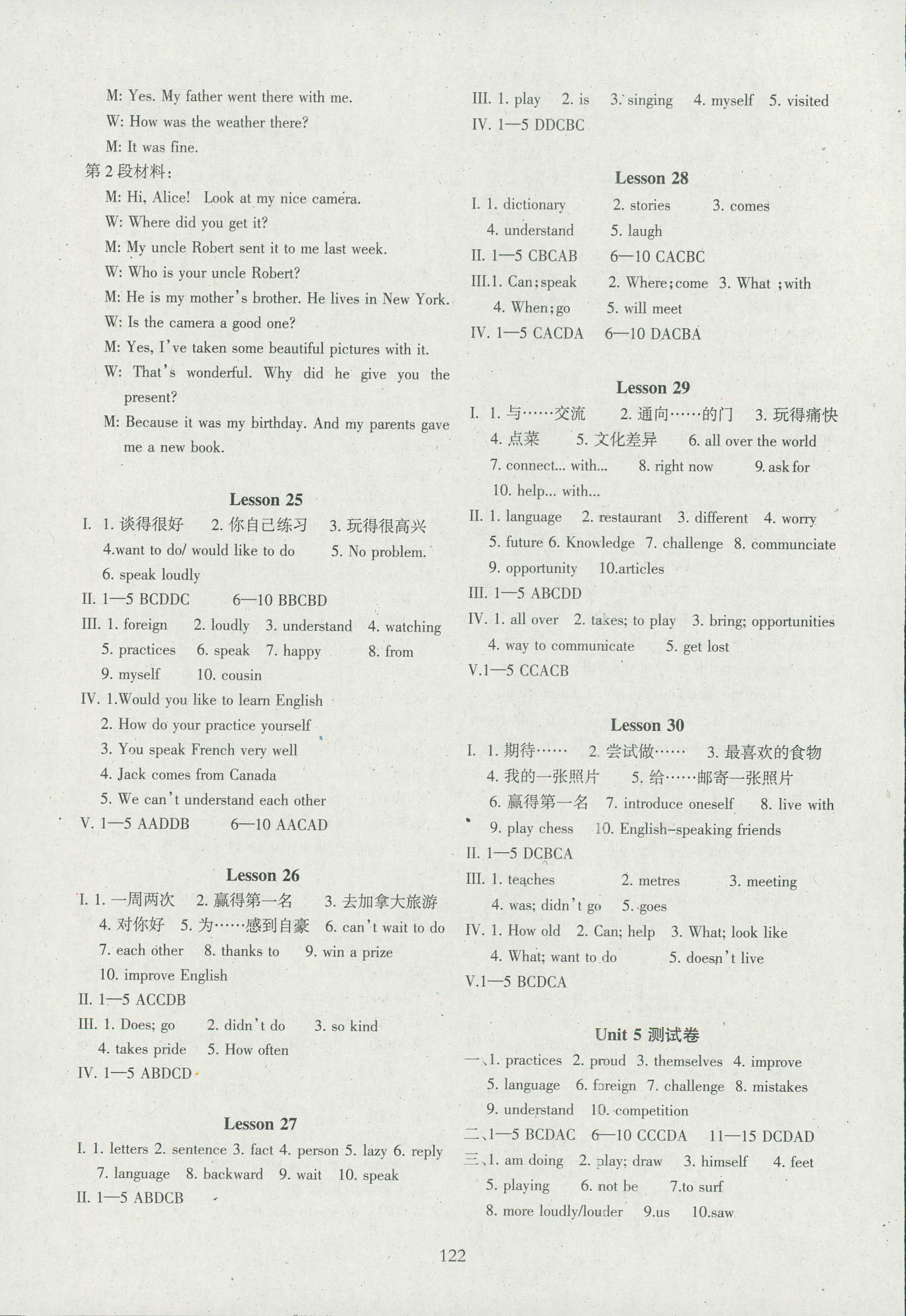 2018年配套綜合練習(xí)七年級英語下冊河北教育版 第7頁