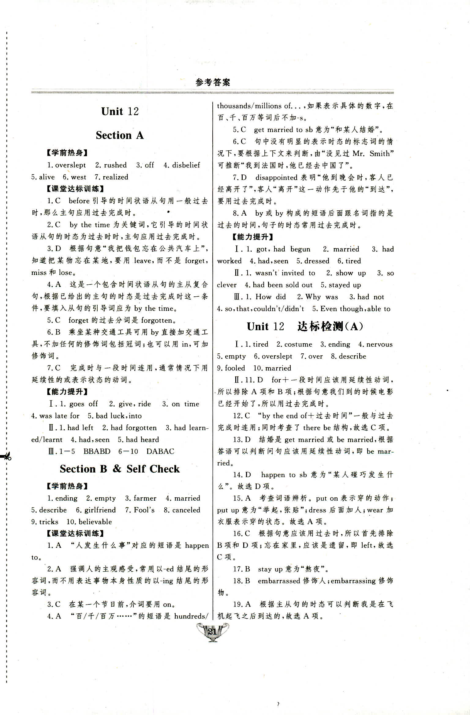 2018年實驗教材新學(xué)案九年級英語人教版 第21頁