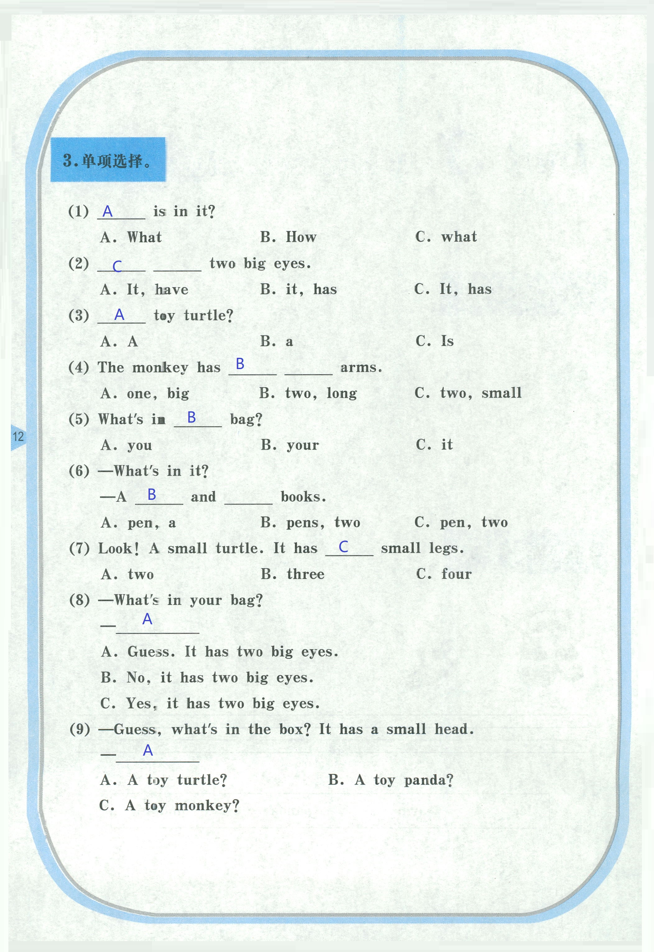 2018年英語(yǔ)活動(dòng)手冊(cè)三年級(jí)英語(yǔ)湘魯教版 第12頁(yè)