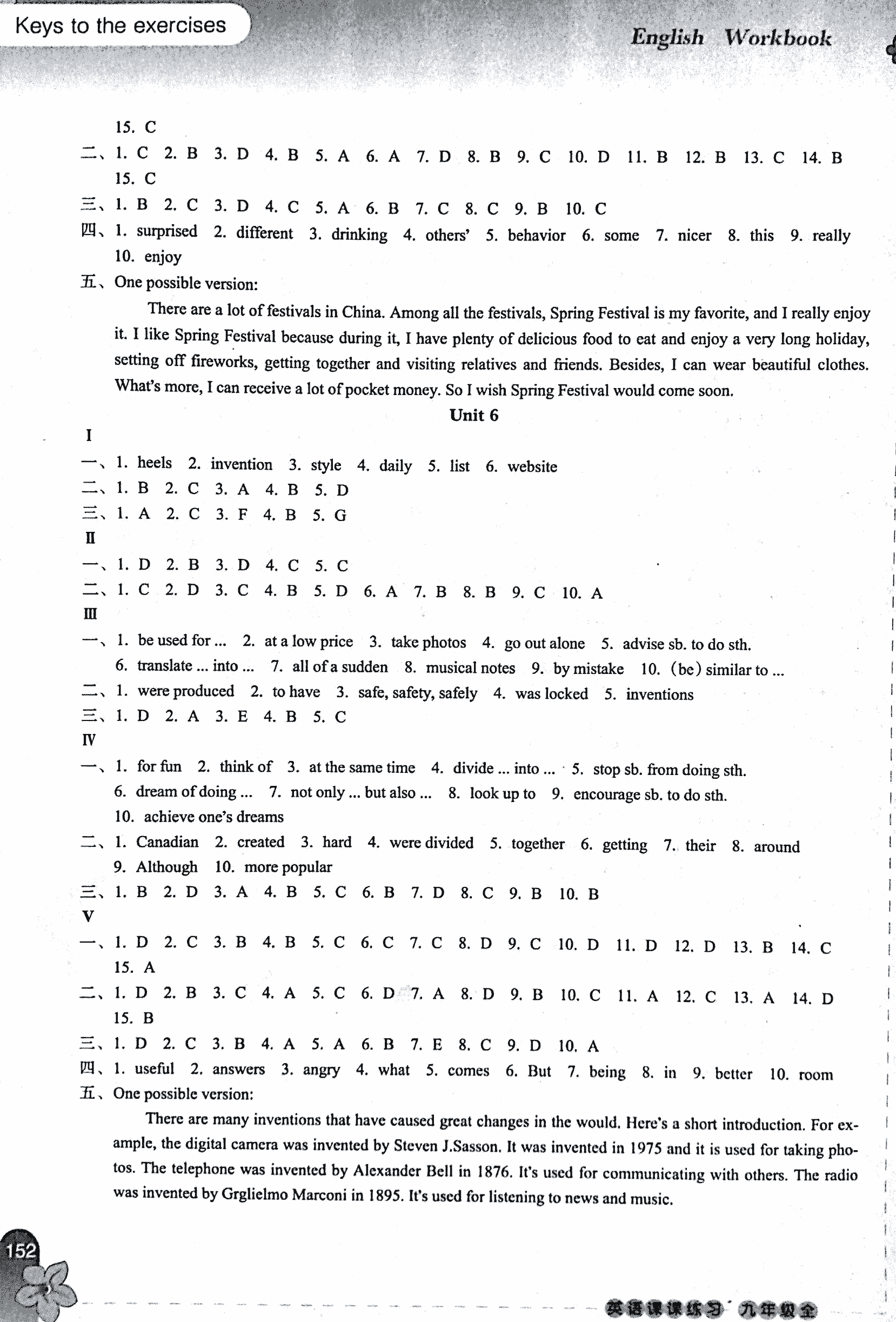 2018年課課練習(xí)九年級英語人教版 第6頁