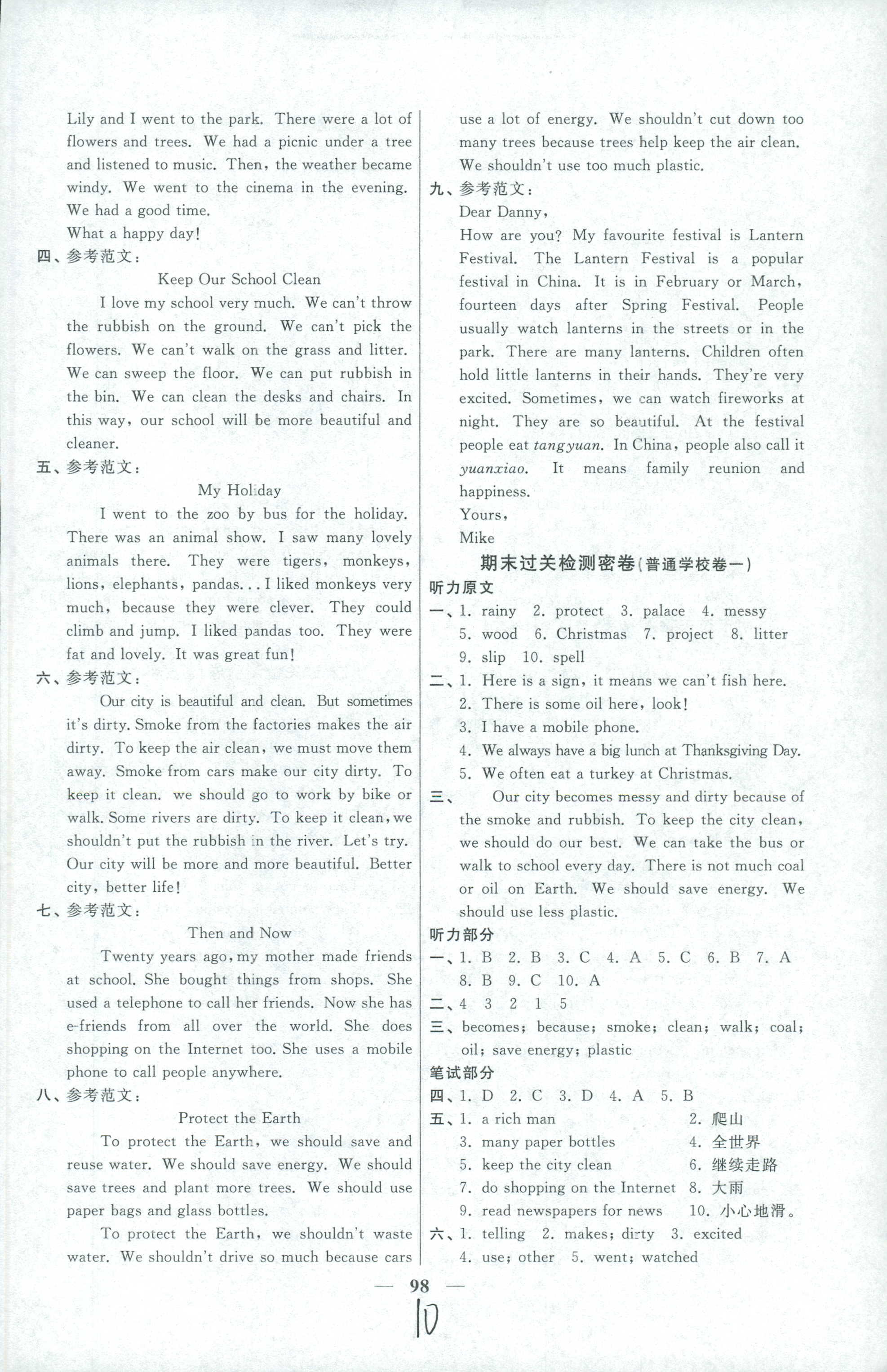 2018年陽光同學(xué)課時優(yōu)化作業(yè)六年級英語譯林版 第10頁