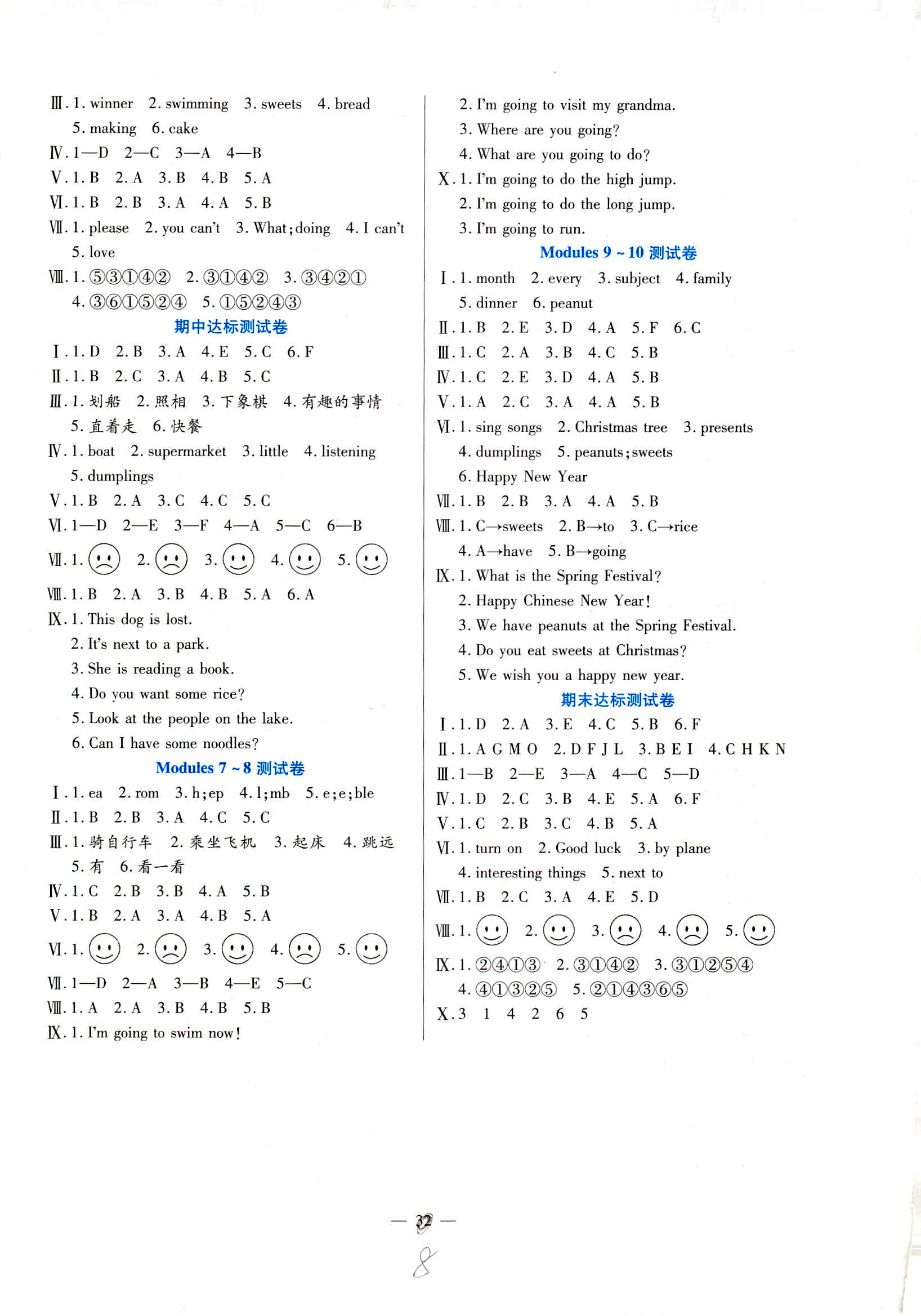 2018年同步练习河南大学出版社五年级英语外研版 第8页