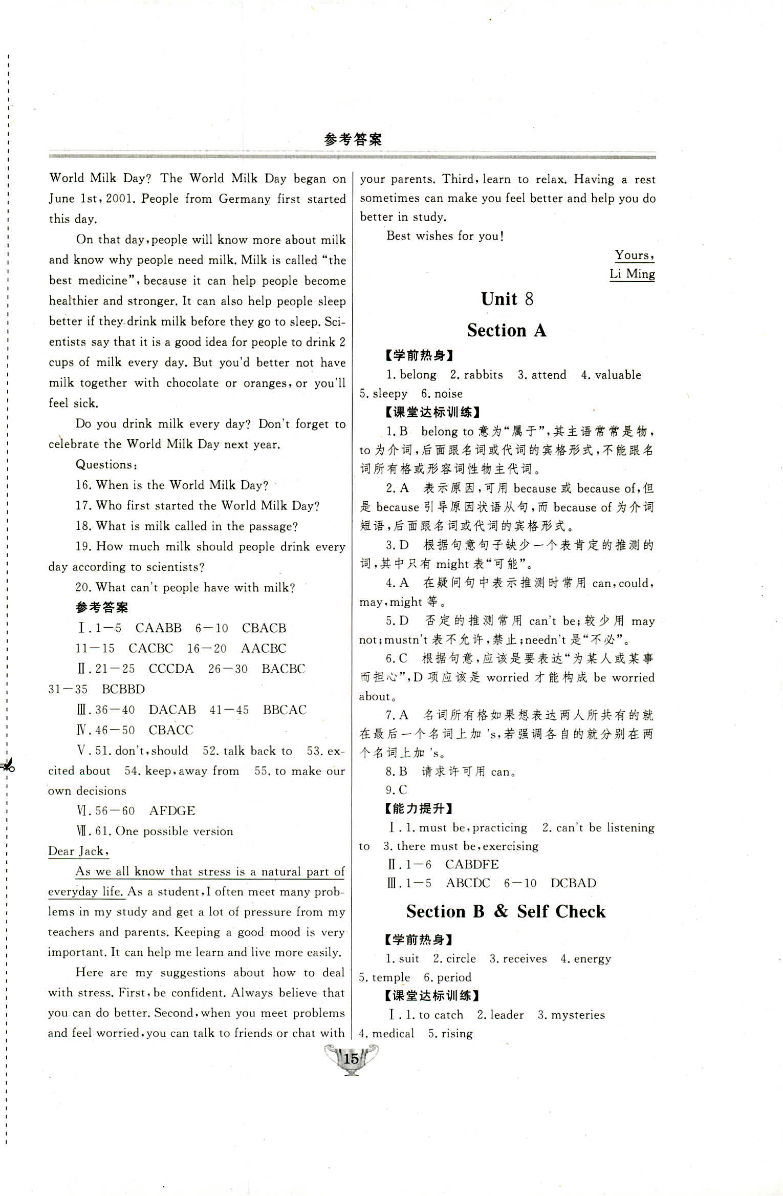 2018年实验教材新学案九年级英语人教版 第15页