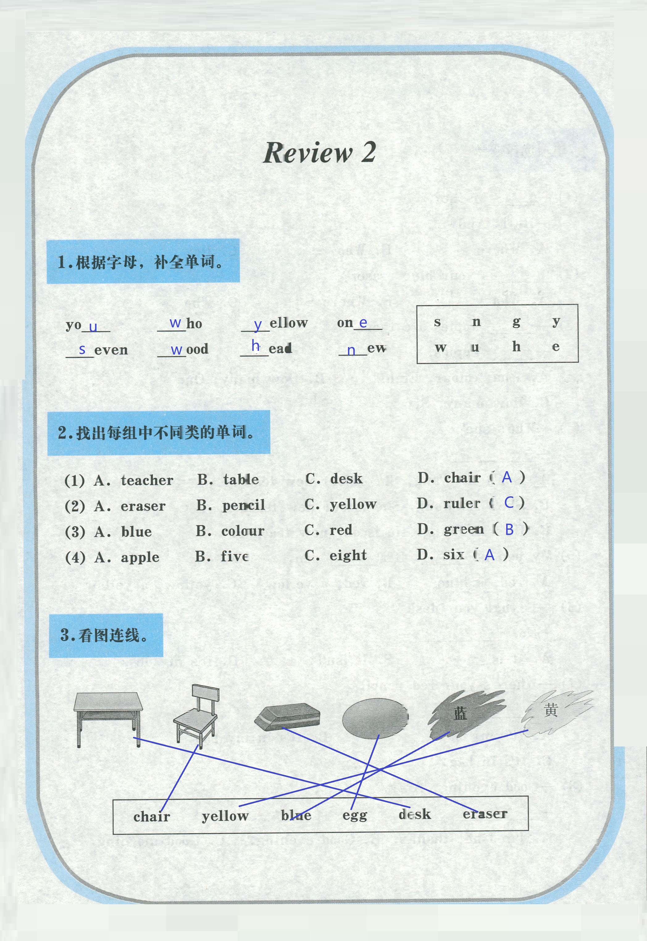 2018年英語活動手冊三年級英語湘魯教版 第35頁