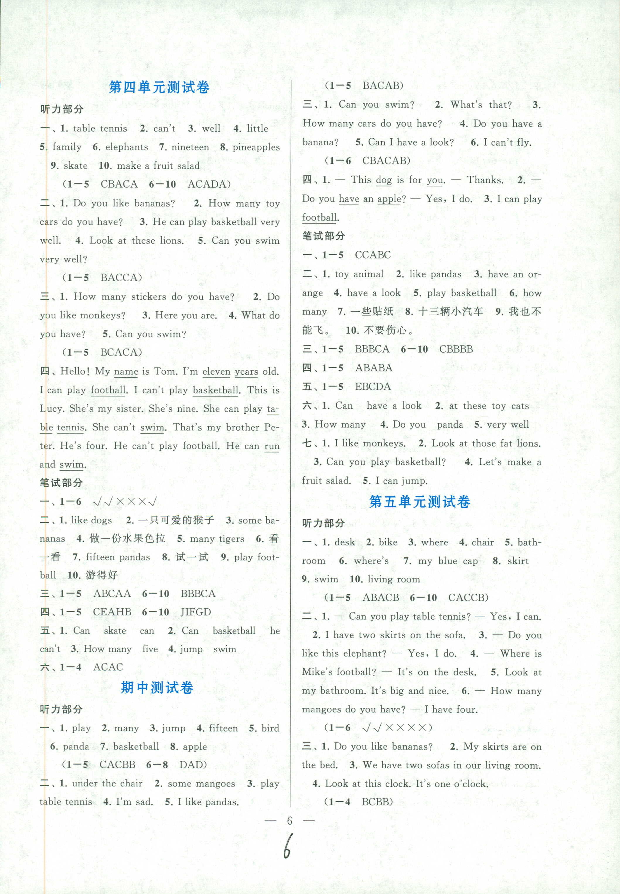 2018年启东黄冈作业本四年级英语译林版 第6页