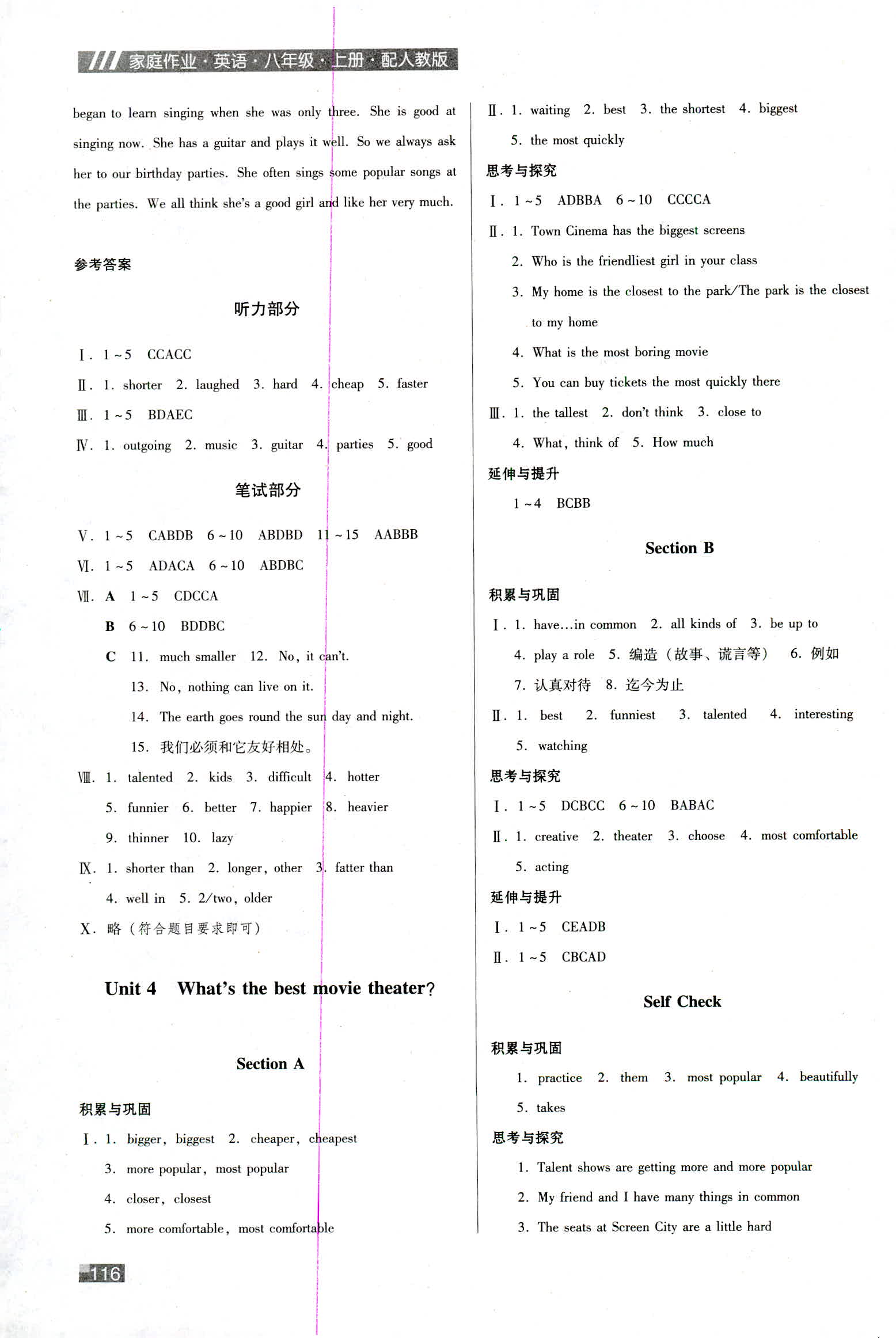 2018年家庭作業(yè)六年級英語人教版 第22頁