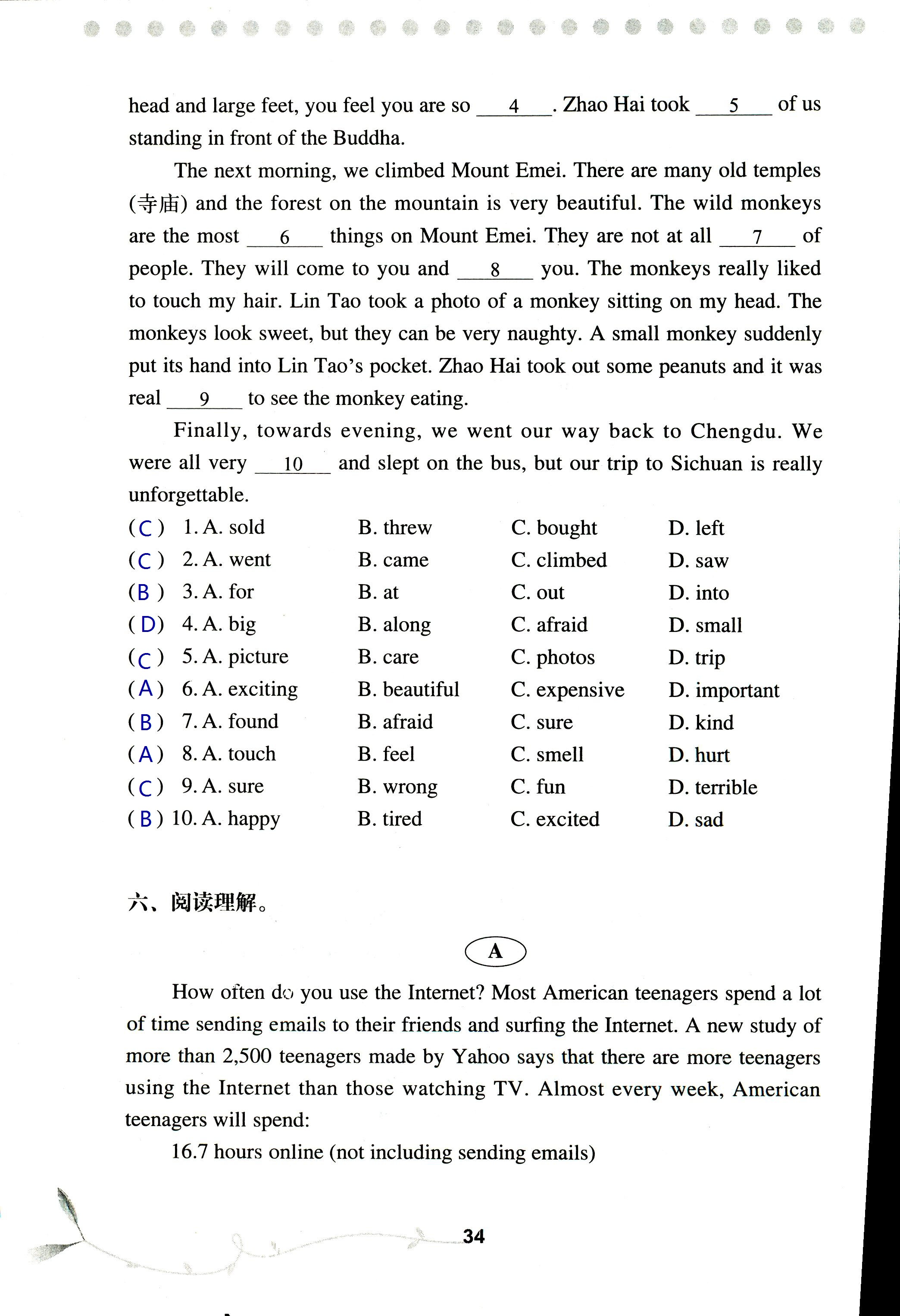 2017年配套練習(xí)冊人民教育出版社八年級英語外研版 第34頁