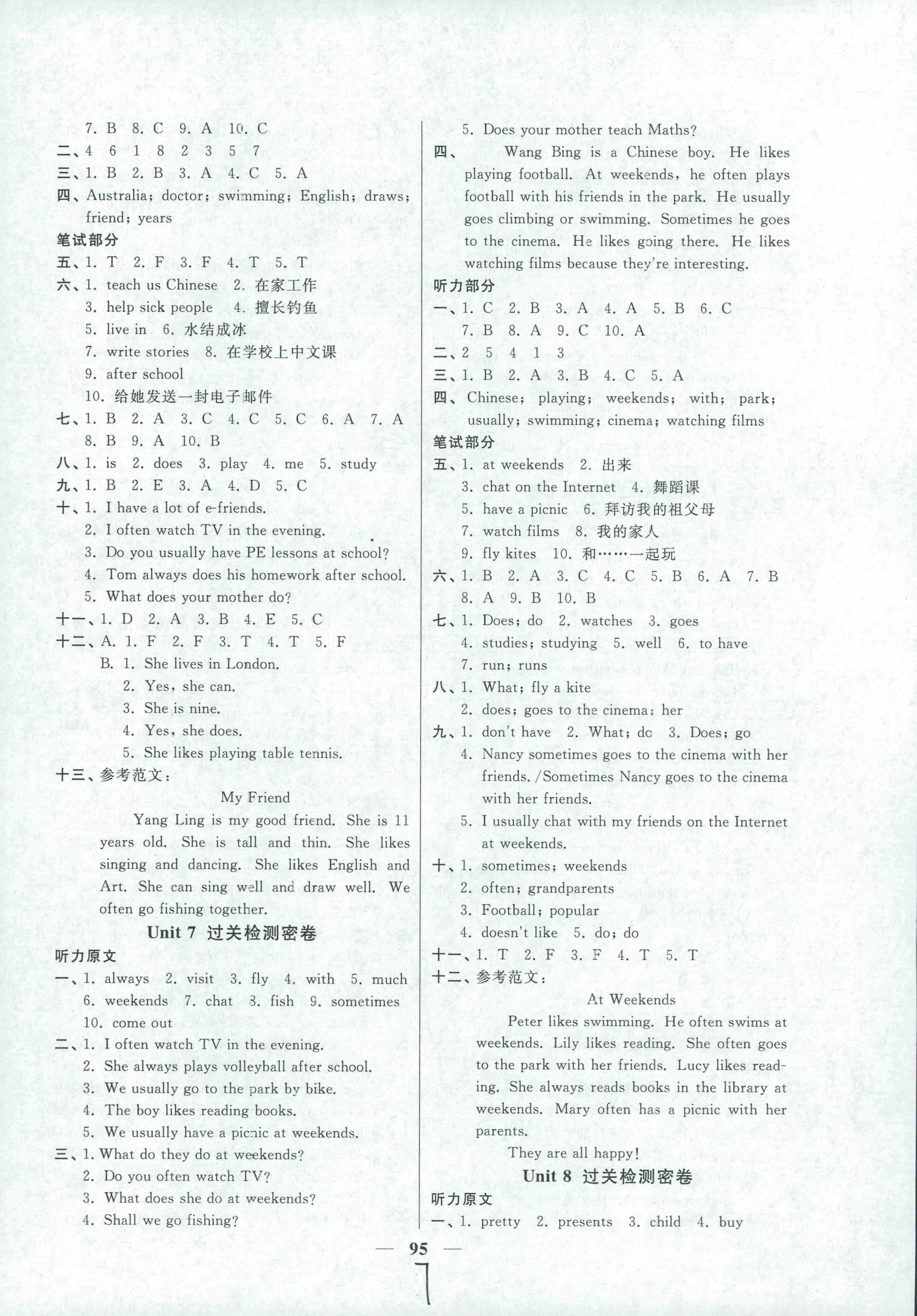 2018年陽光同學(xué)課時優(yōu)化作業(yè)五年級英語譯林版 第7頁