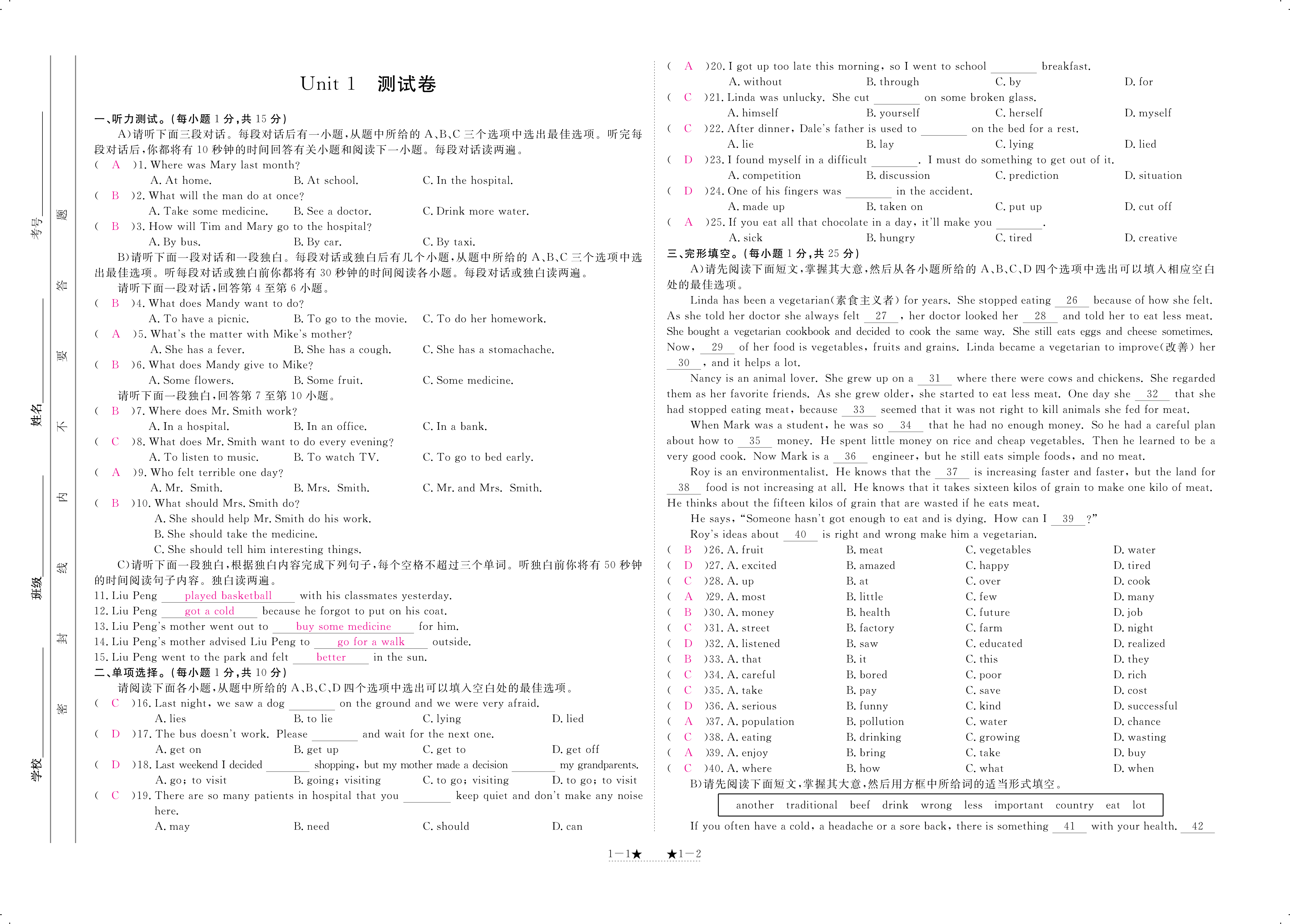 2018年領航新課標練習冊八年級英語人教版 第109頁