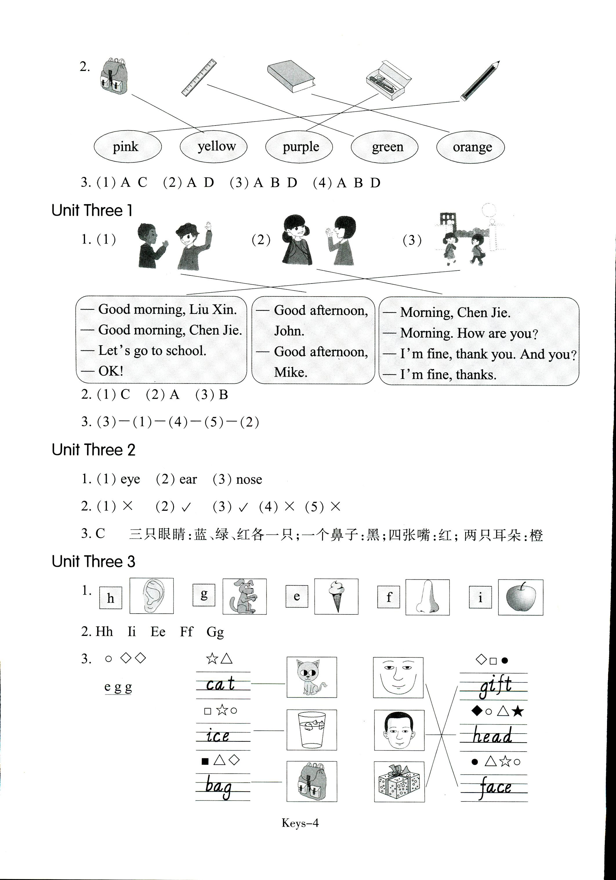 2017年每課一練浙江少年兒童出版社三年級英語人教版 第4頁