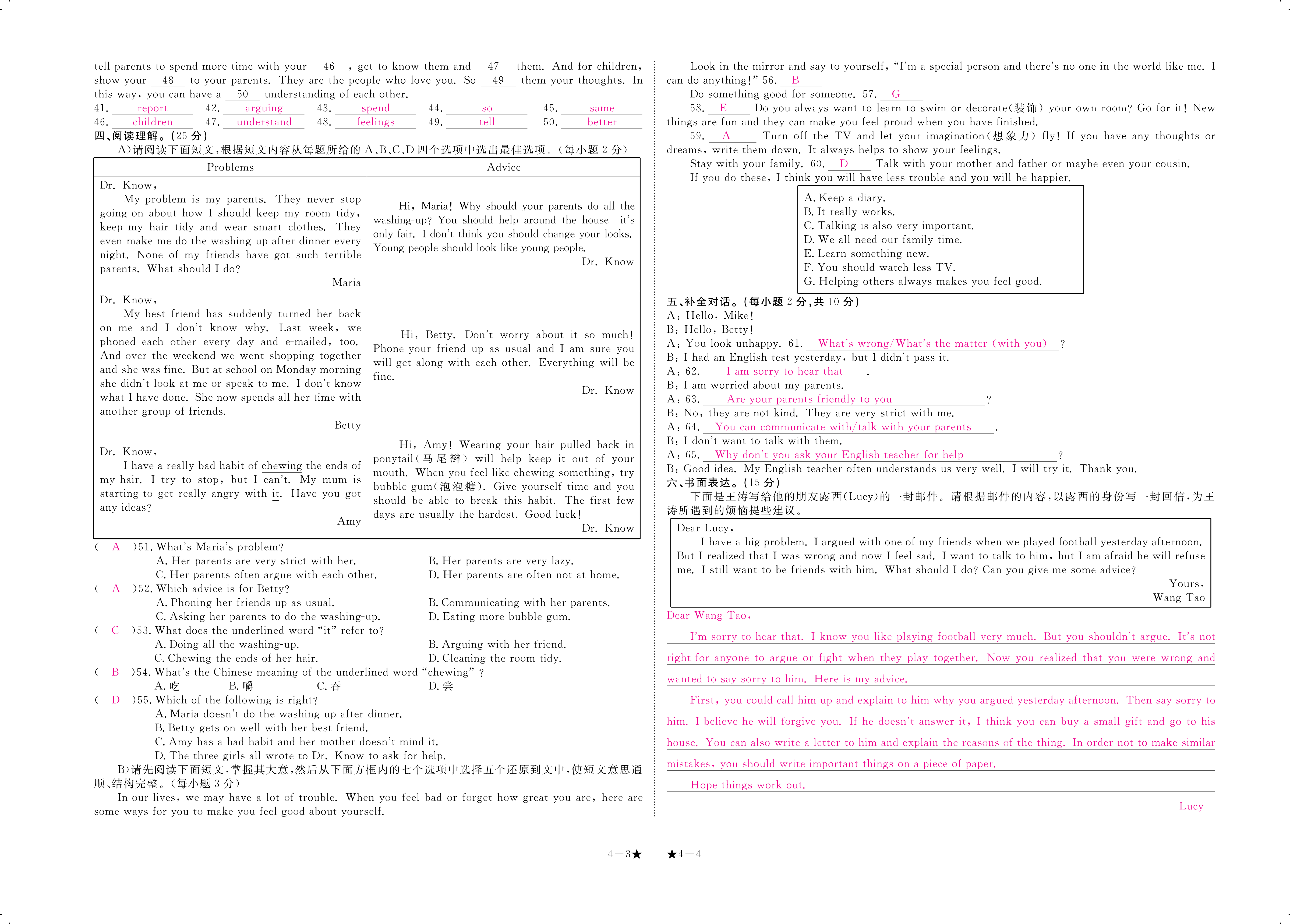 2018年領航新課標練習冊八年級英語人教版 第116頁