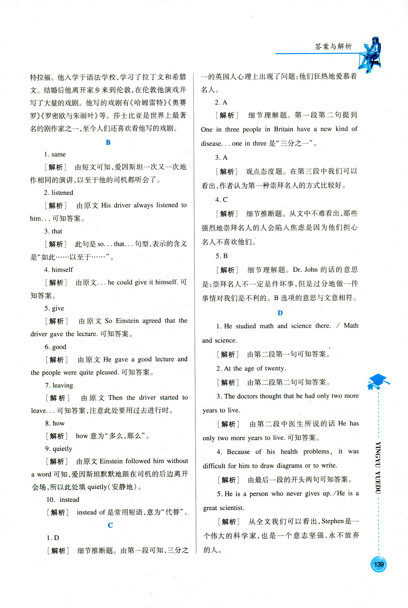 2018年初中英語閱讀訓(xùn)練八年級人教版 第9頁