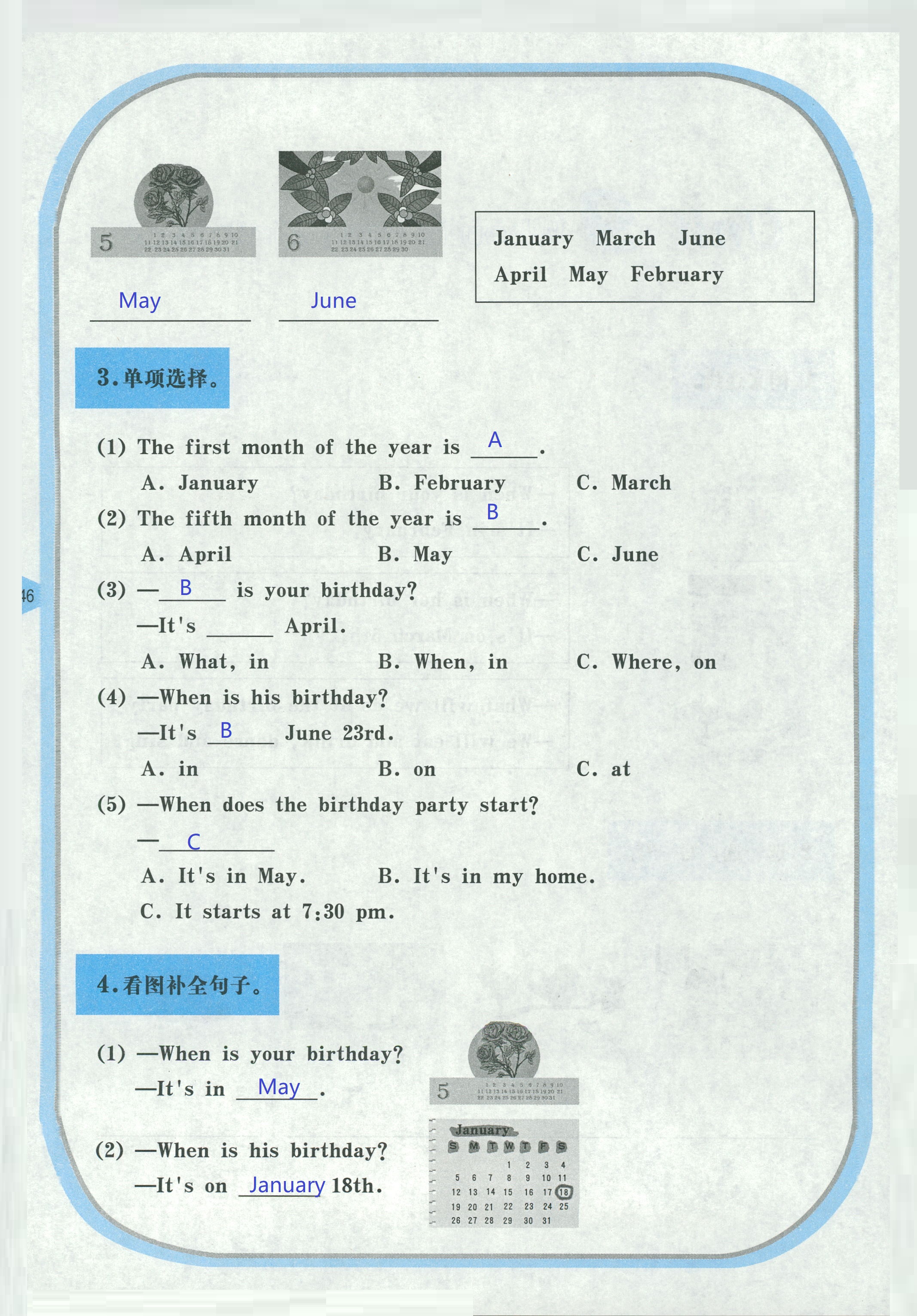 2018年英語(yǔ)活動(dòng)手冊(cè)六年級(jí)英語(yǔ)湘魯教版 第46頁(yè)