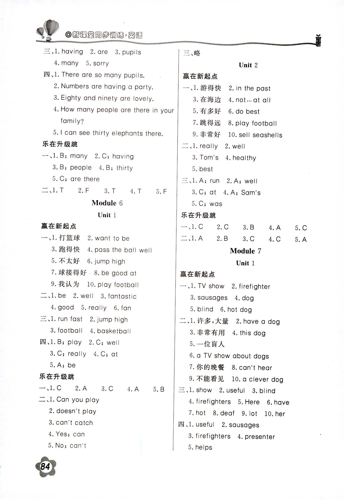 2018年新课堂同步训练五年级英语人教PEP版三起 第4页