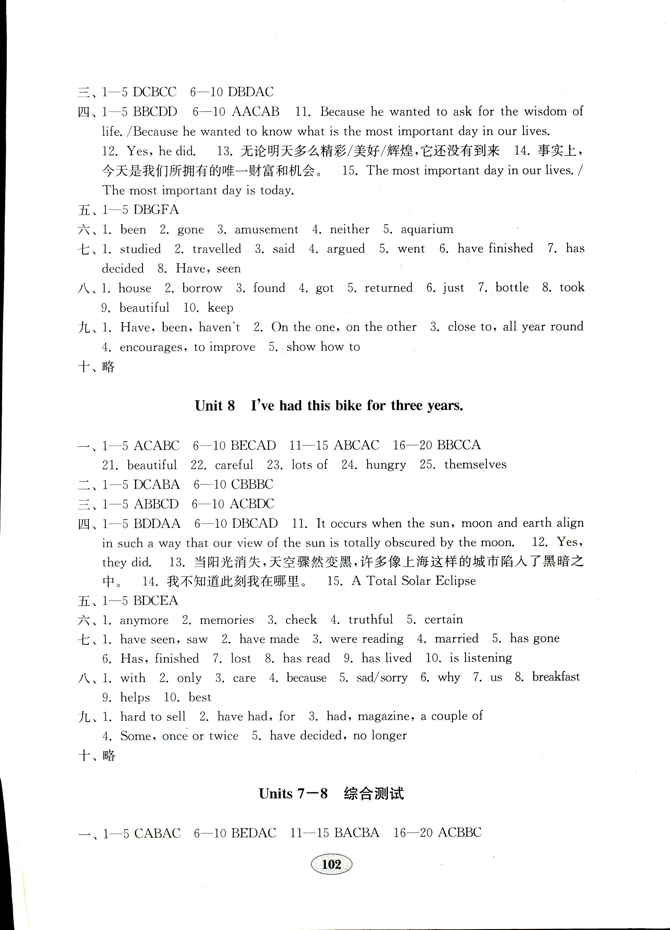 2017年金钥匙英语试卷八年级鲁教版五四制 第6页