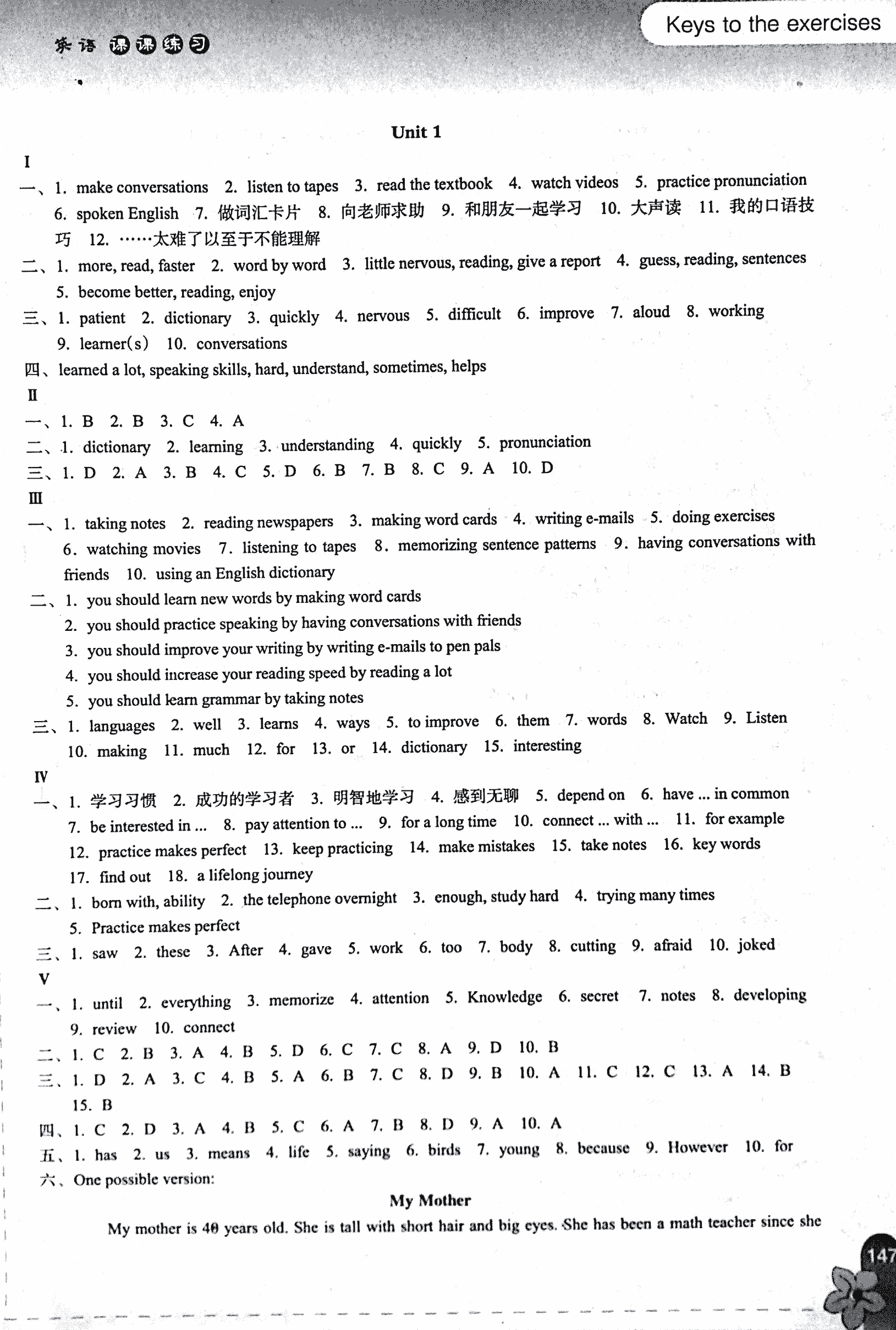 2018年課課練習(xí)九年級(jí)英語(yǔ)人教版 第1頁(yè)