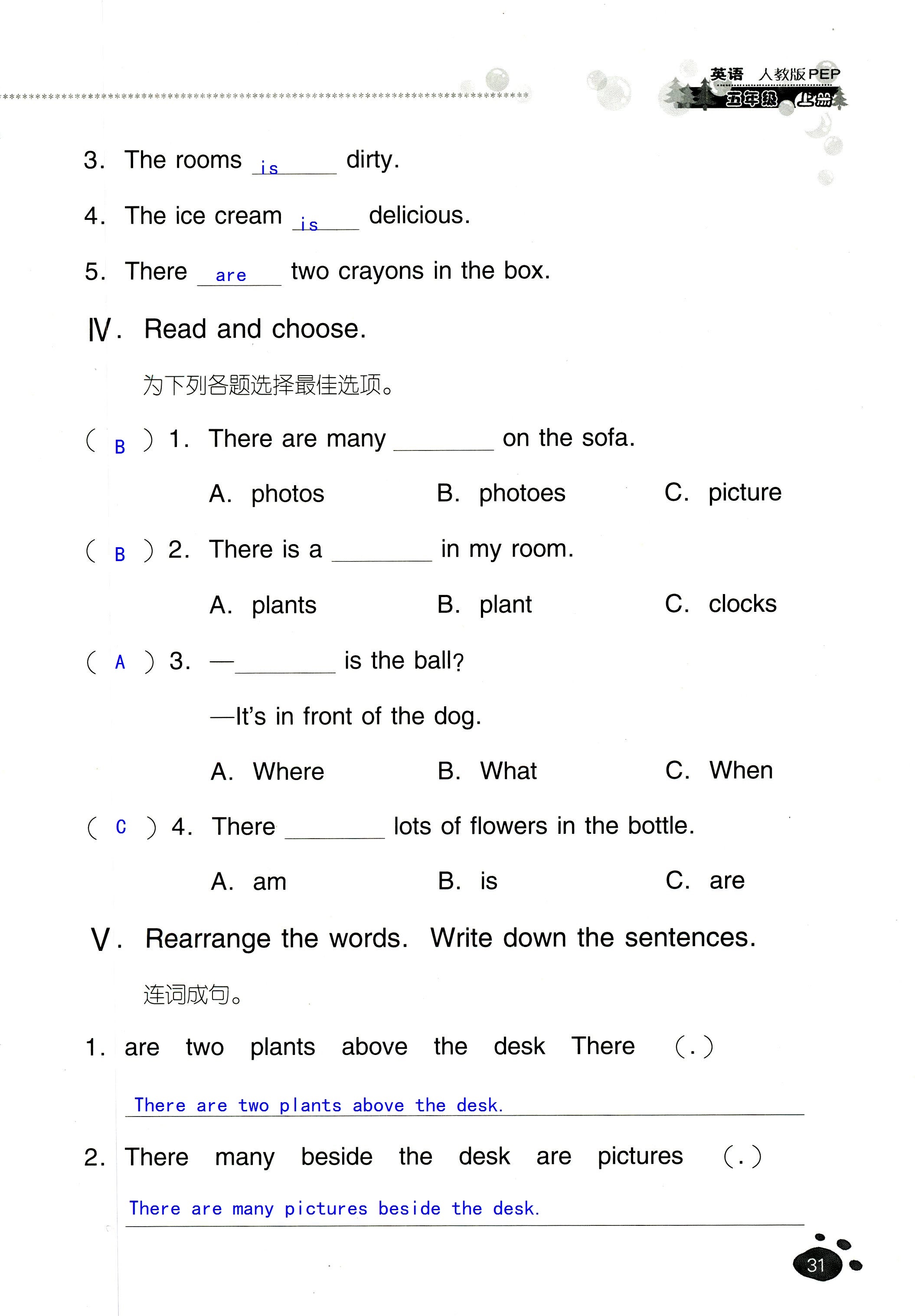 2018年云南省标准教辅同步指导训练与检测五年级英语人教版 第30页