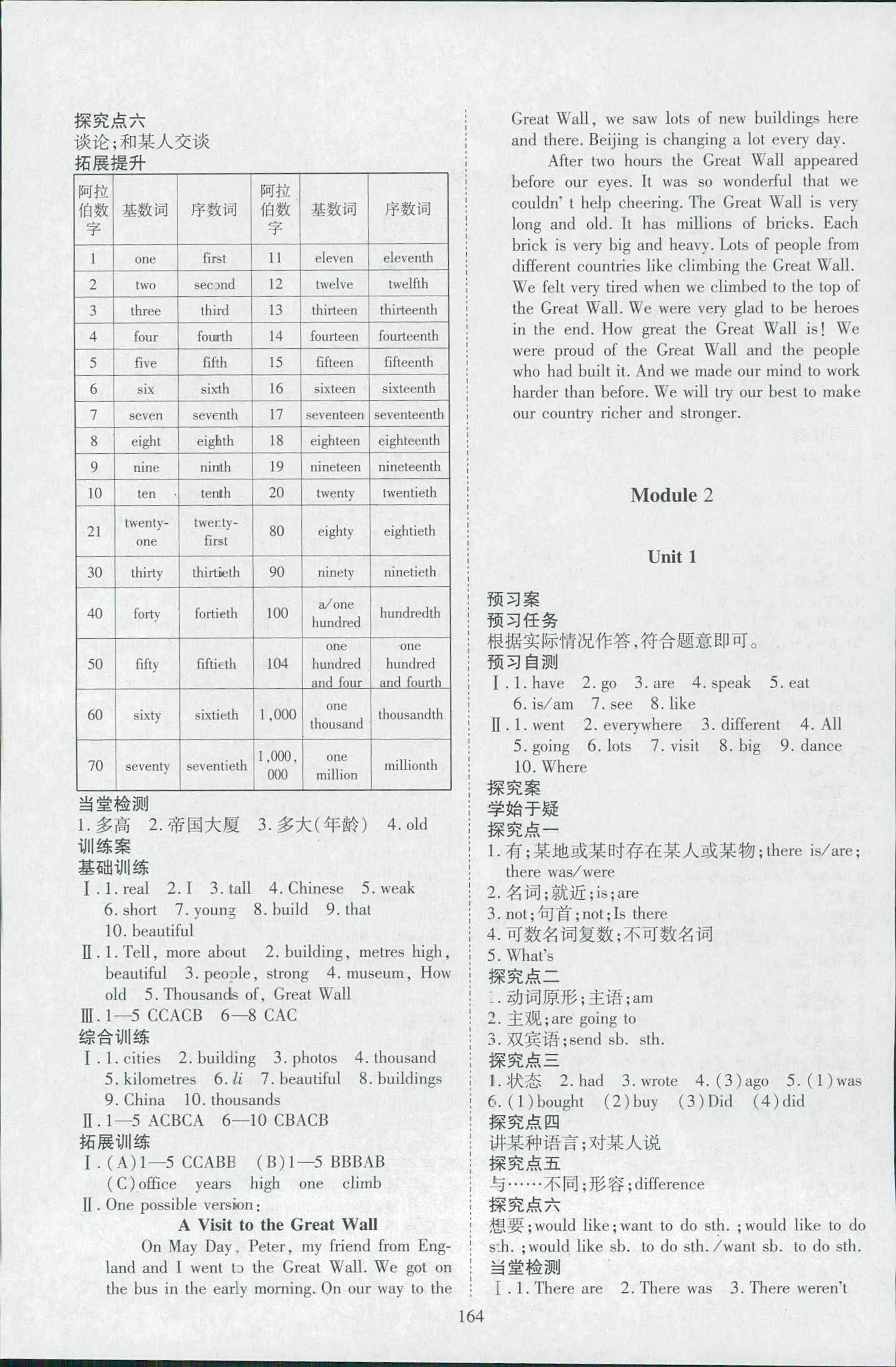 2018年資源與評(píng)價(jià)六年級(jí)英語(yǔ)外研版 第2頁(yè)