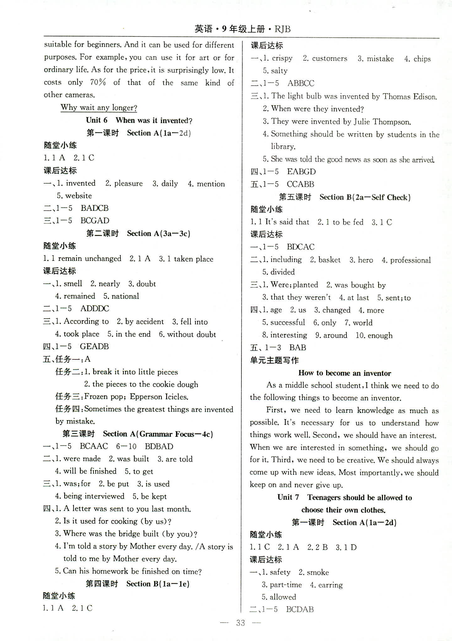 2018年樂(lè)享導(dǎo)學(xué)練習(xí)九年級(jí)英語(yǔ)人教版 第5頁(yè)