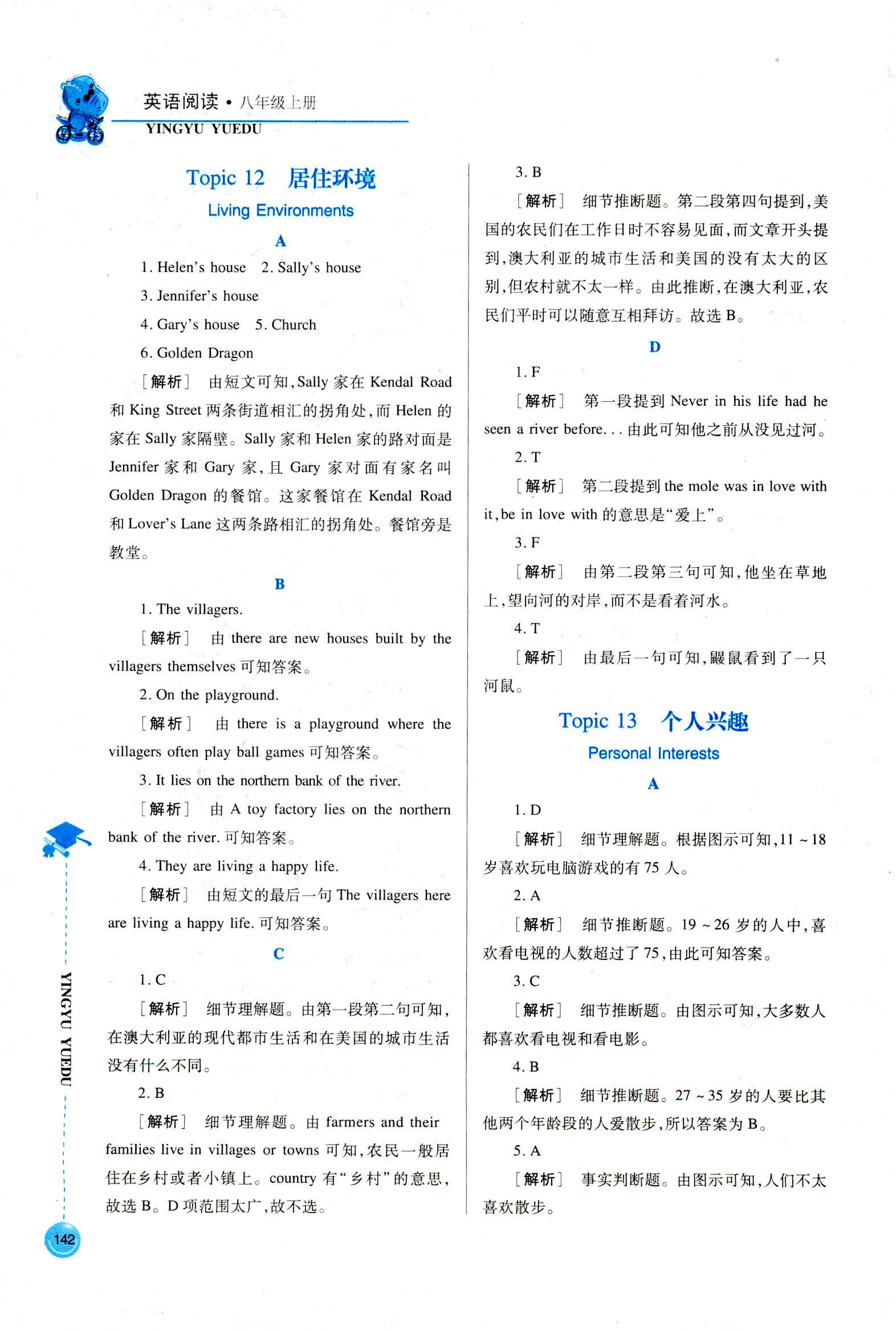 2018年初中英语阅读训练八年级人教版 第12页