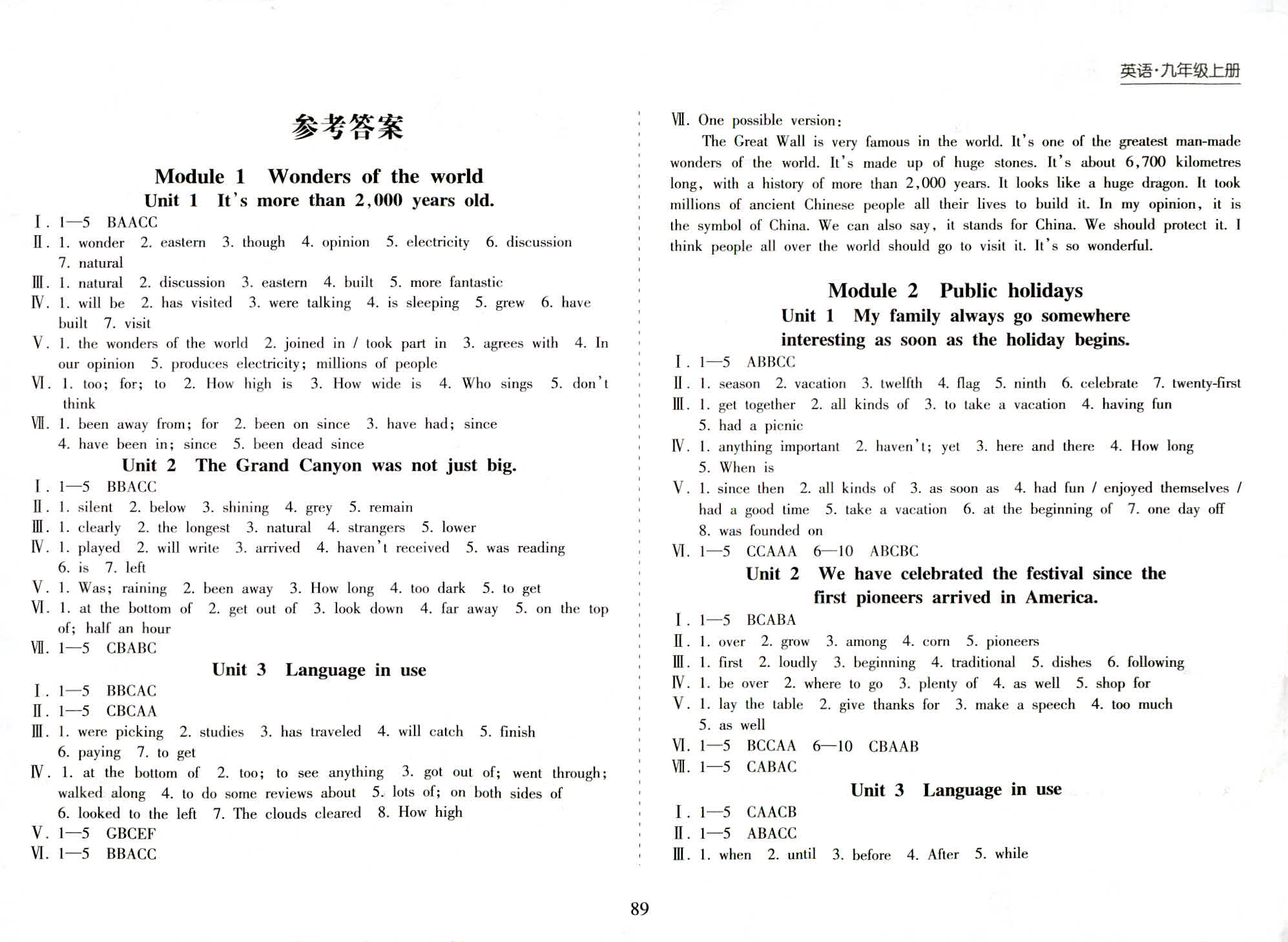 2018年新課程課堂同步練習冊九年級英語外研版 第1頁