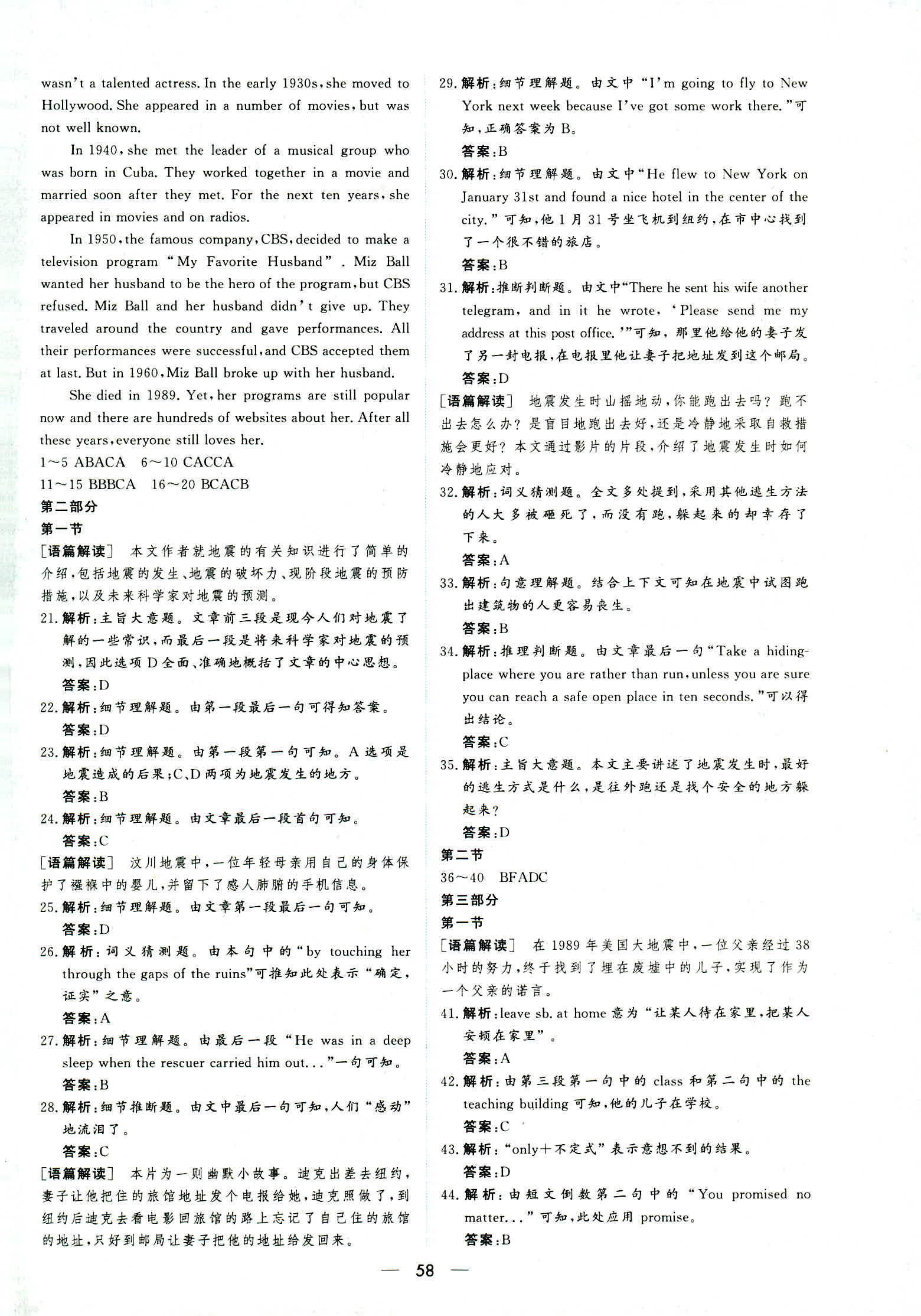 2018年新課程學(xué)習(xí)與測(cè)評(píng)必修一英語(yǔ)人教版 第10頁(yè)