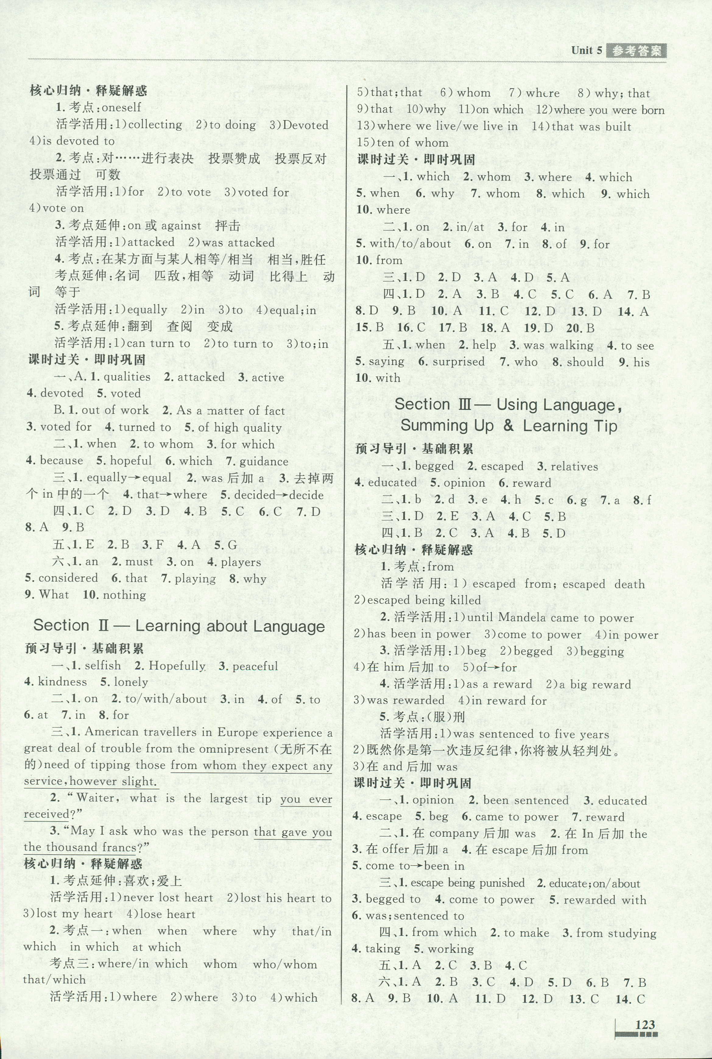 2018年普通高中同步練習(xí)冊(cè)必修一英語(yǔ)人教版 第9頁(yè)