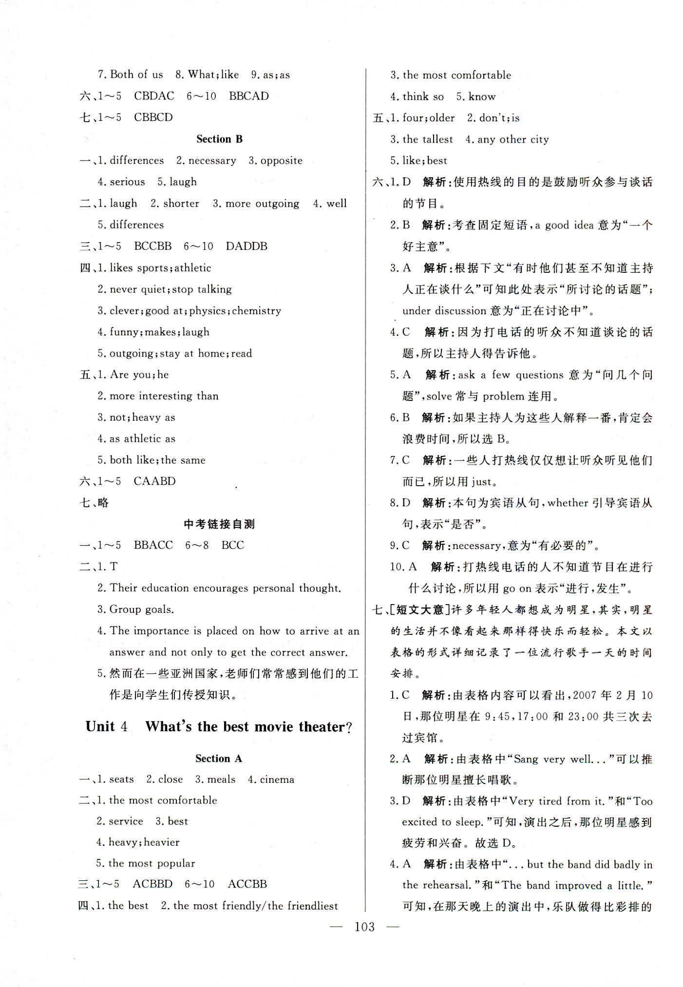 2018年花山小狀元學(xué)科能力達標初中生100全優(yōu)卷八年級英語人教版 第3頁