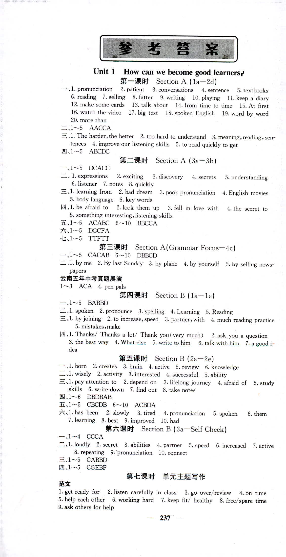 2018年名校課堂內(nèi)外九年級英語人教版 第1頁