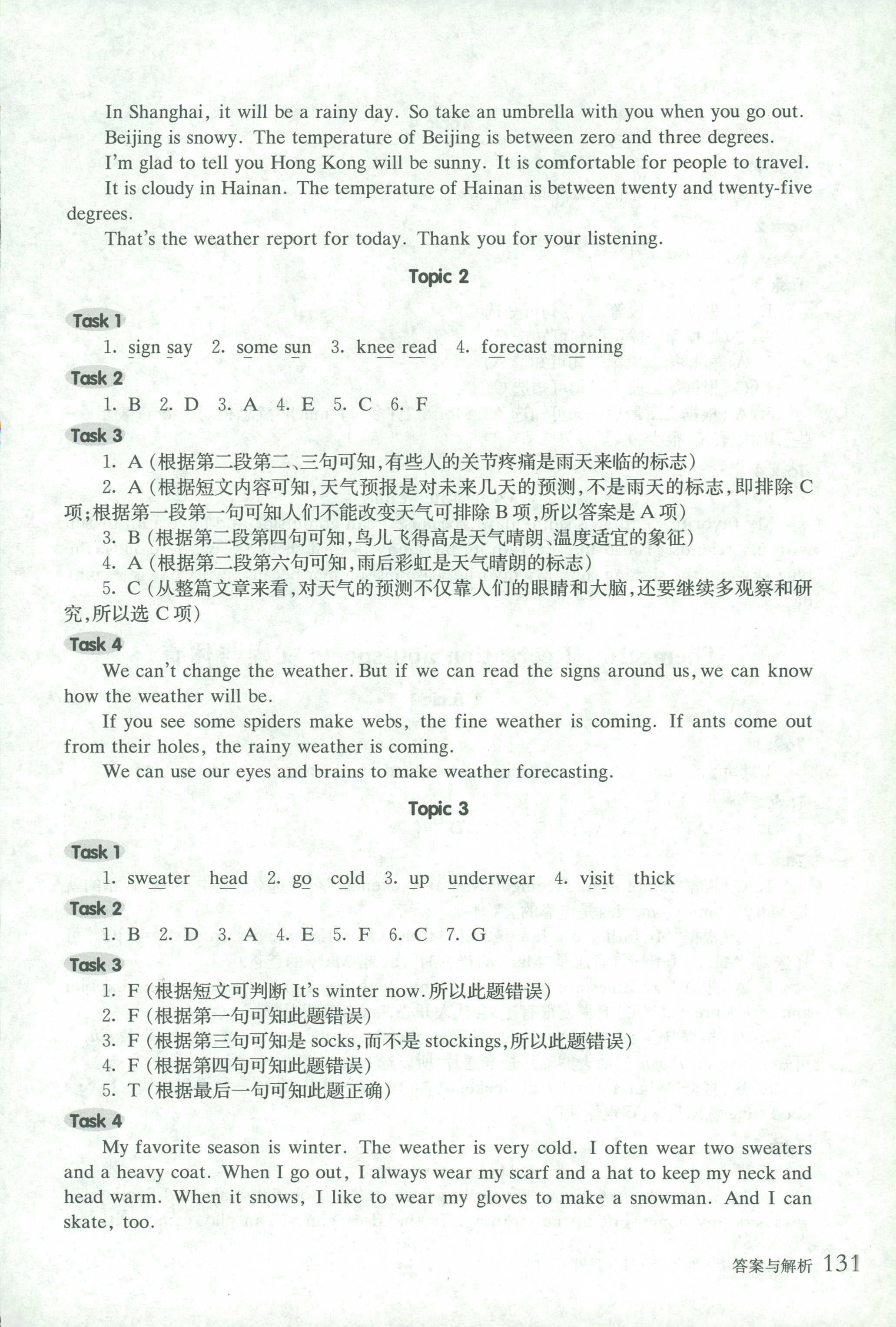 2018年全新英語閱讀四年級英語人教版 第27頁
