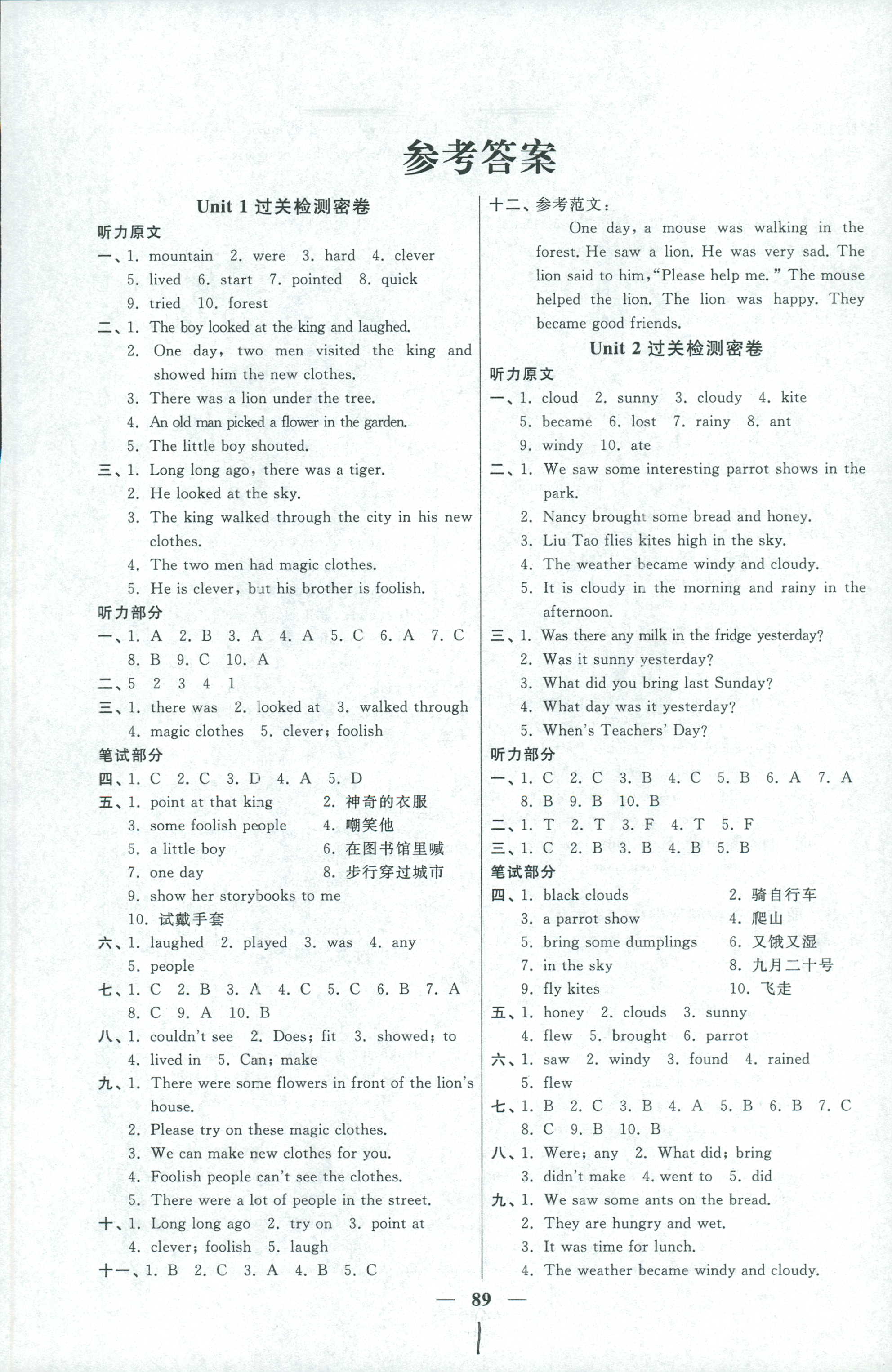 2018年陽(yáng)光同學(xué)課時(shí)優(yōu)化作業(yè)六年級(jí)英語(yǔ)譯林版 第1頁(yè)