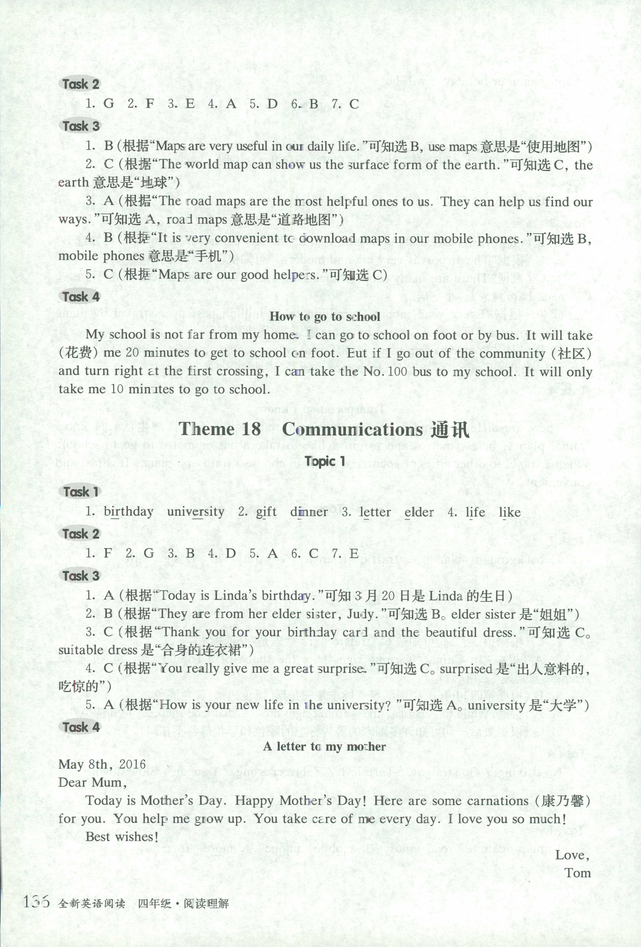2018年全新英語閱讀四年級英語人教版 第32頁