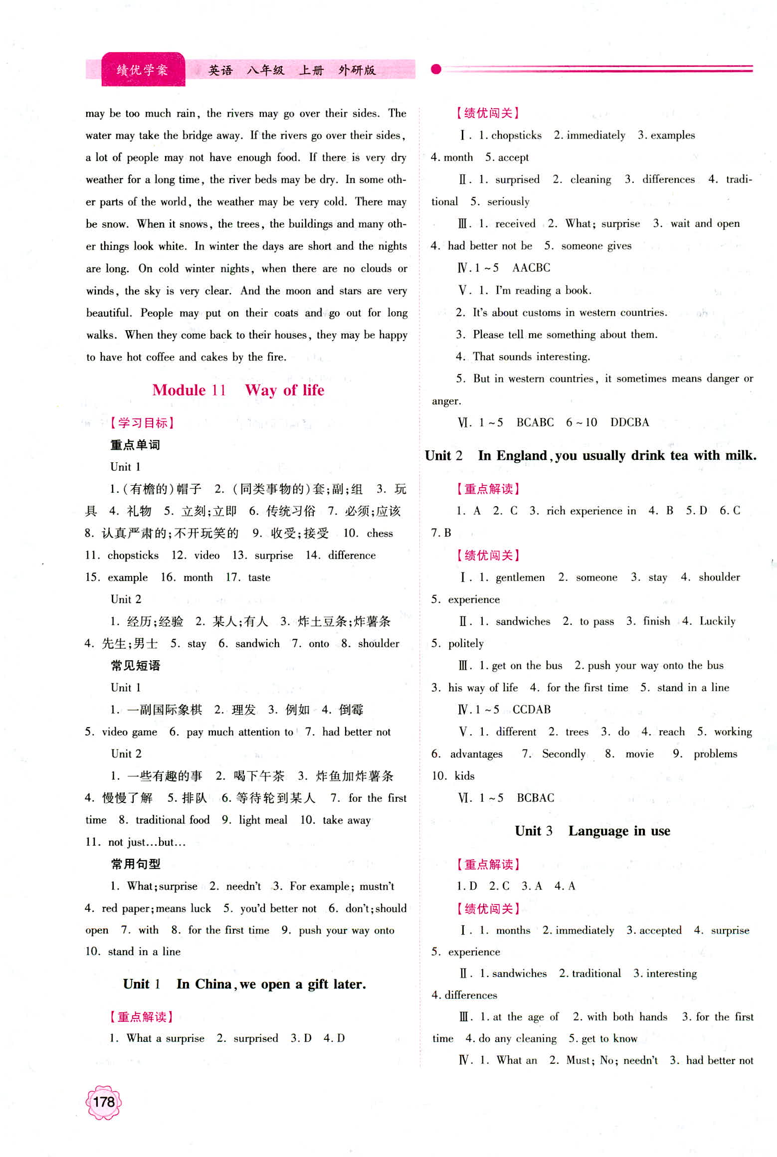 2018年績(jī)優(yōu)學(xué)案八年級(jí)英語外研版 第26頁