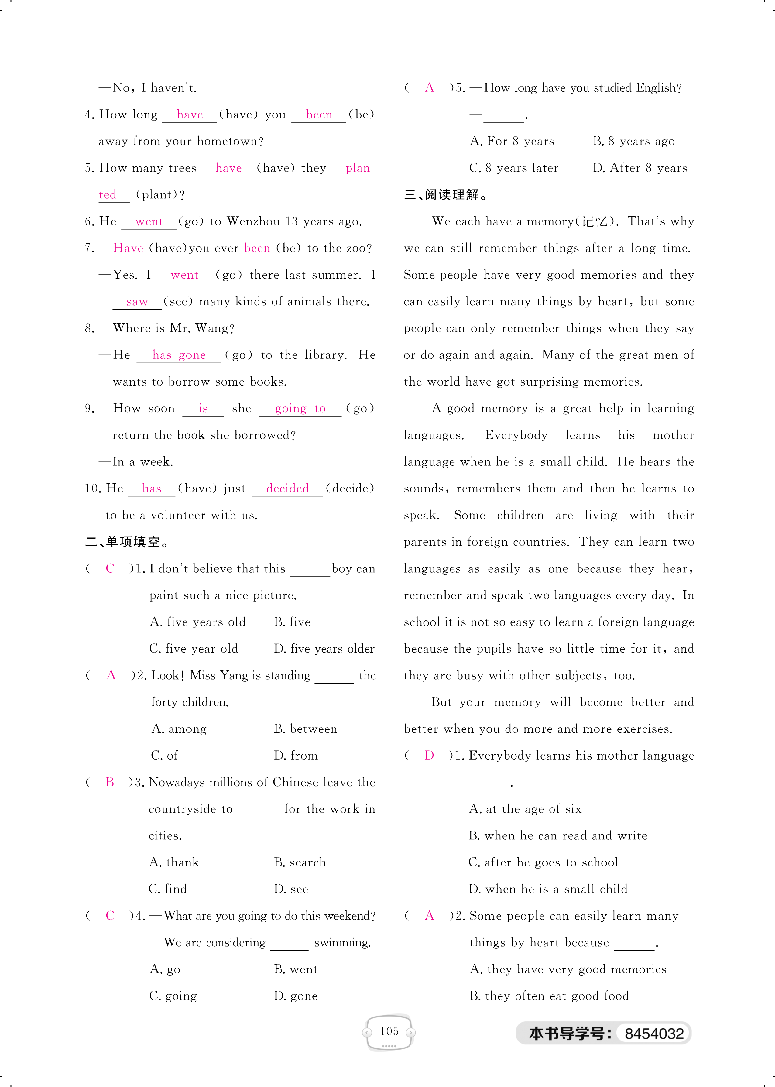 2018年领航新课标练习册八年级英语人教版 第105页