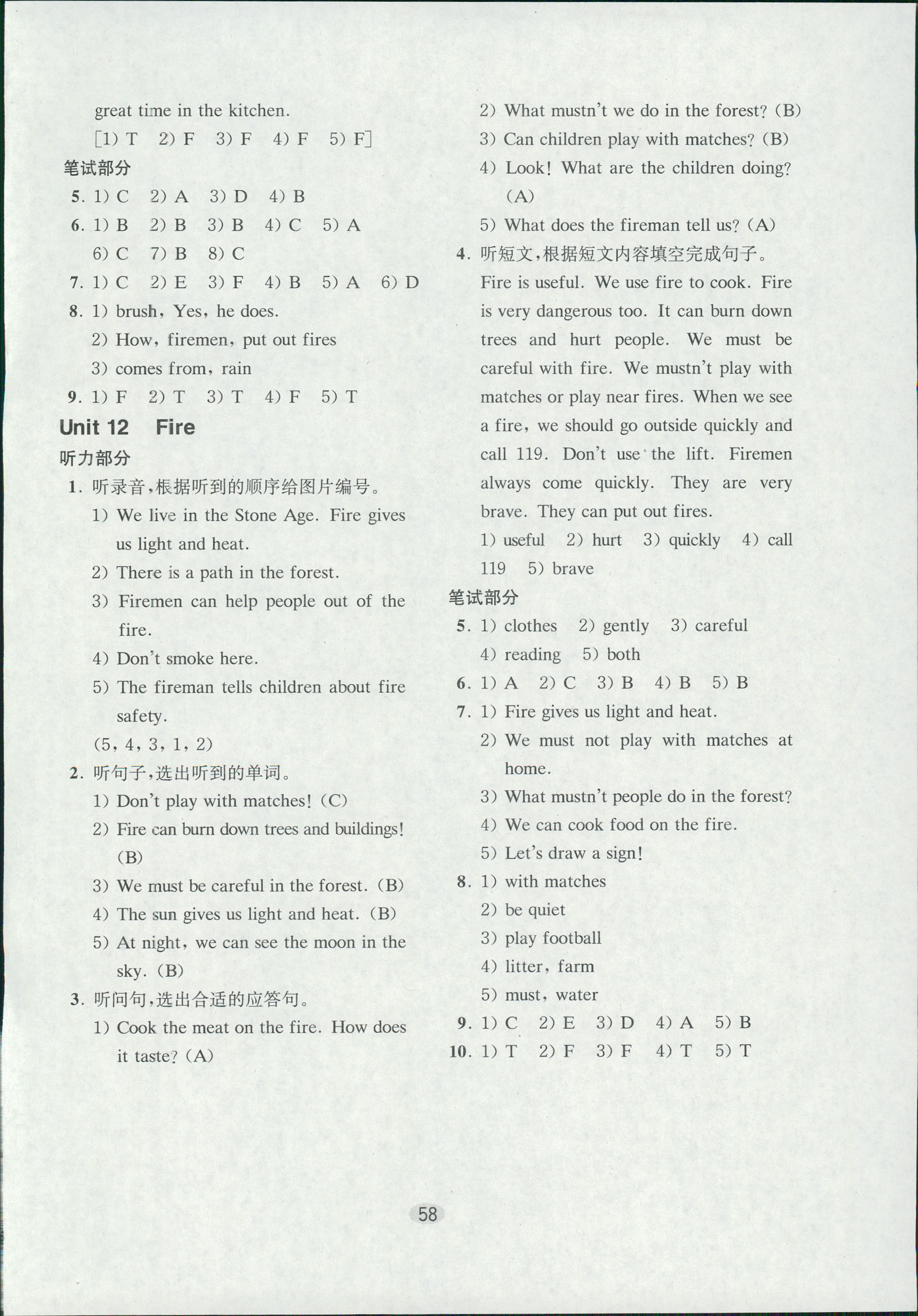 2018年牛津英語基礎(chǔ)訓(xùn)練五年級(jí)英語滬教版 第18頁