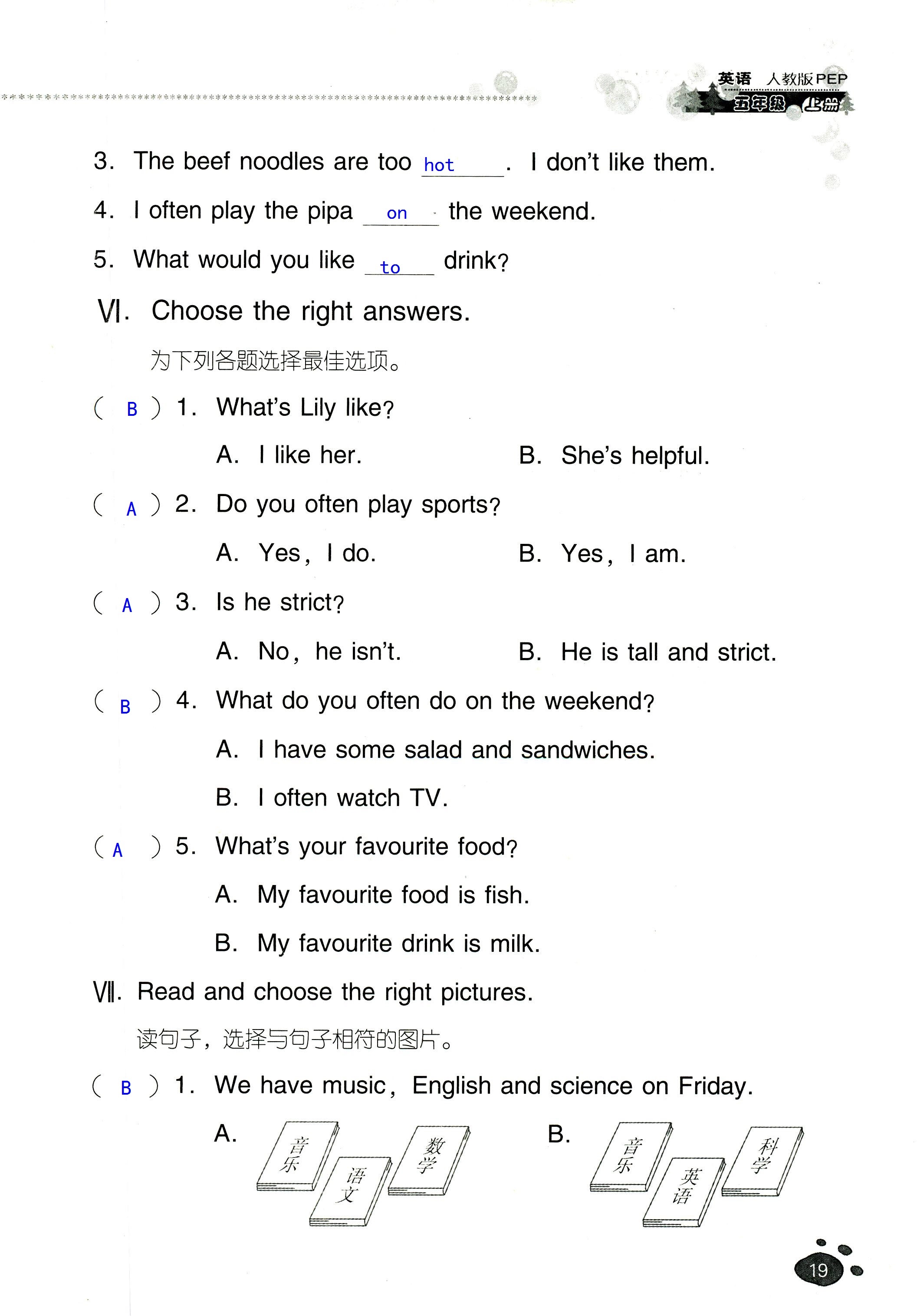 2018年云南省標(biāo)準(zhǔn)教輔同步指導(dǎo)訓(xùn)練與檢測五年級英語人教版 第18頁