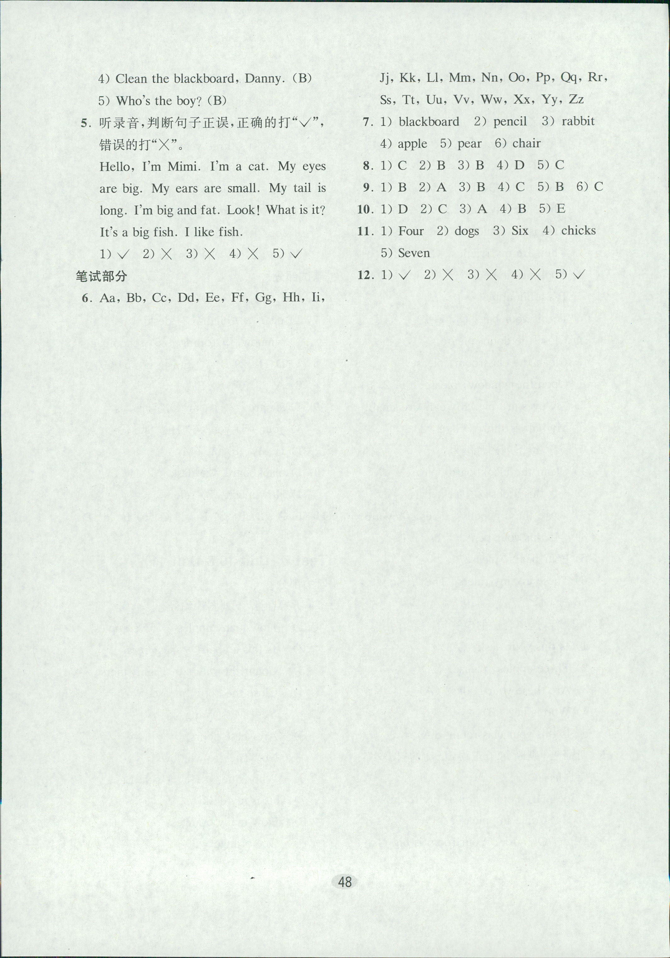 2018年牛津英语基础训练三年级英语沪教版 第13页