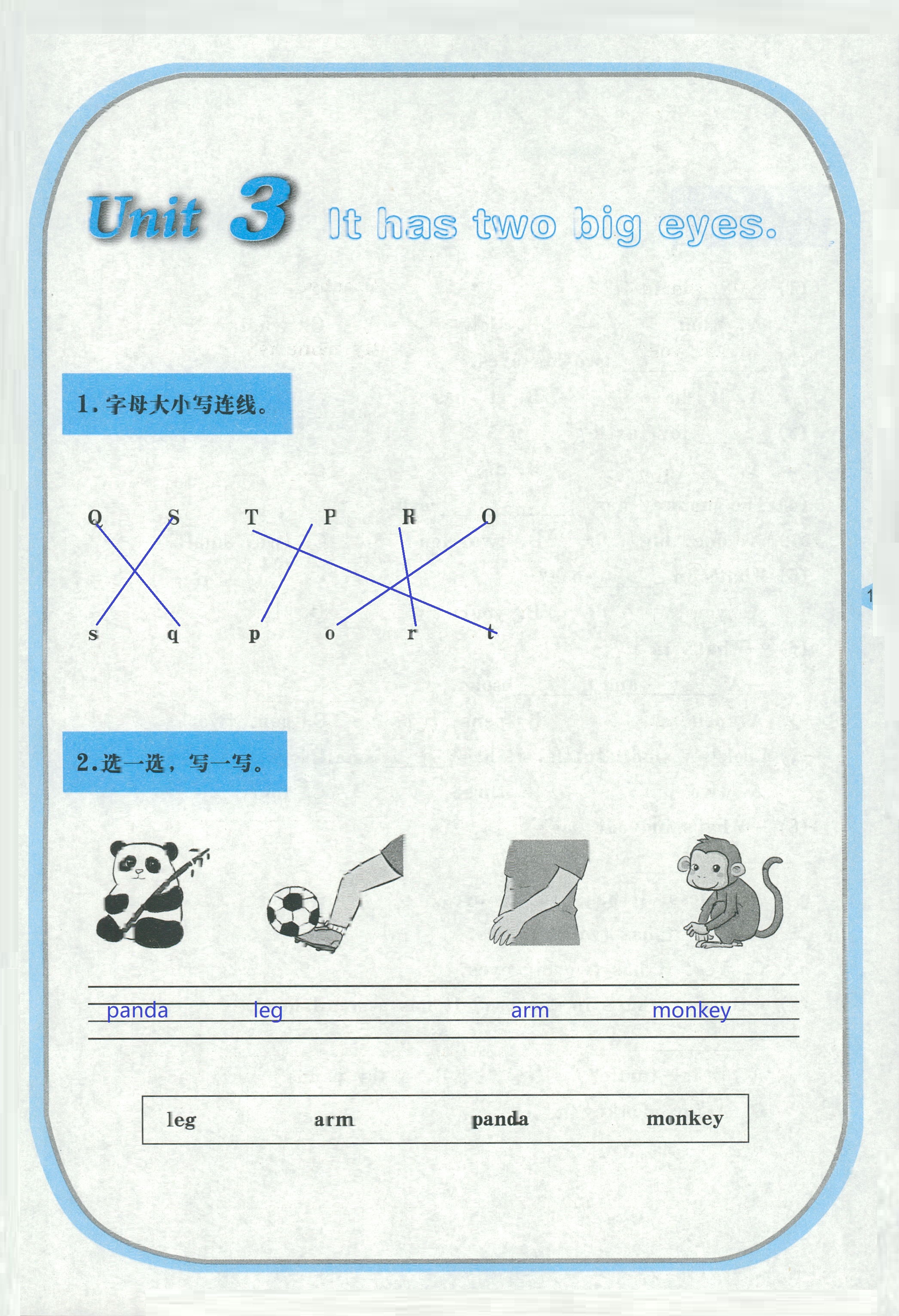 2018年英語活動(dòng)手冊三年級(jí)英語湘魯教版 第11頁