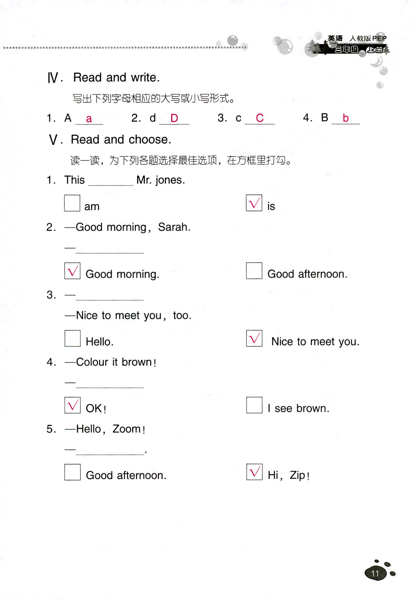 2018年云南省标准教辅同步指导训练与检测三年级英语人教版 第10页