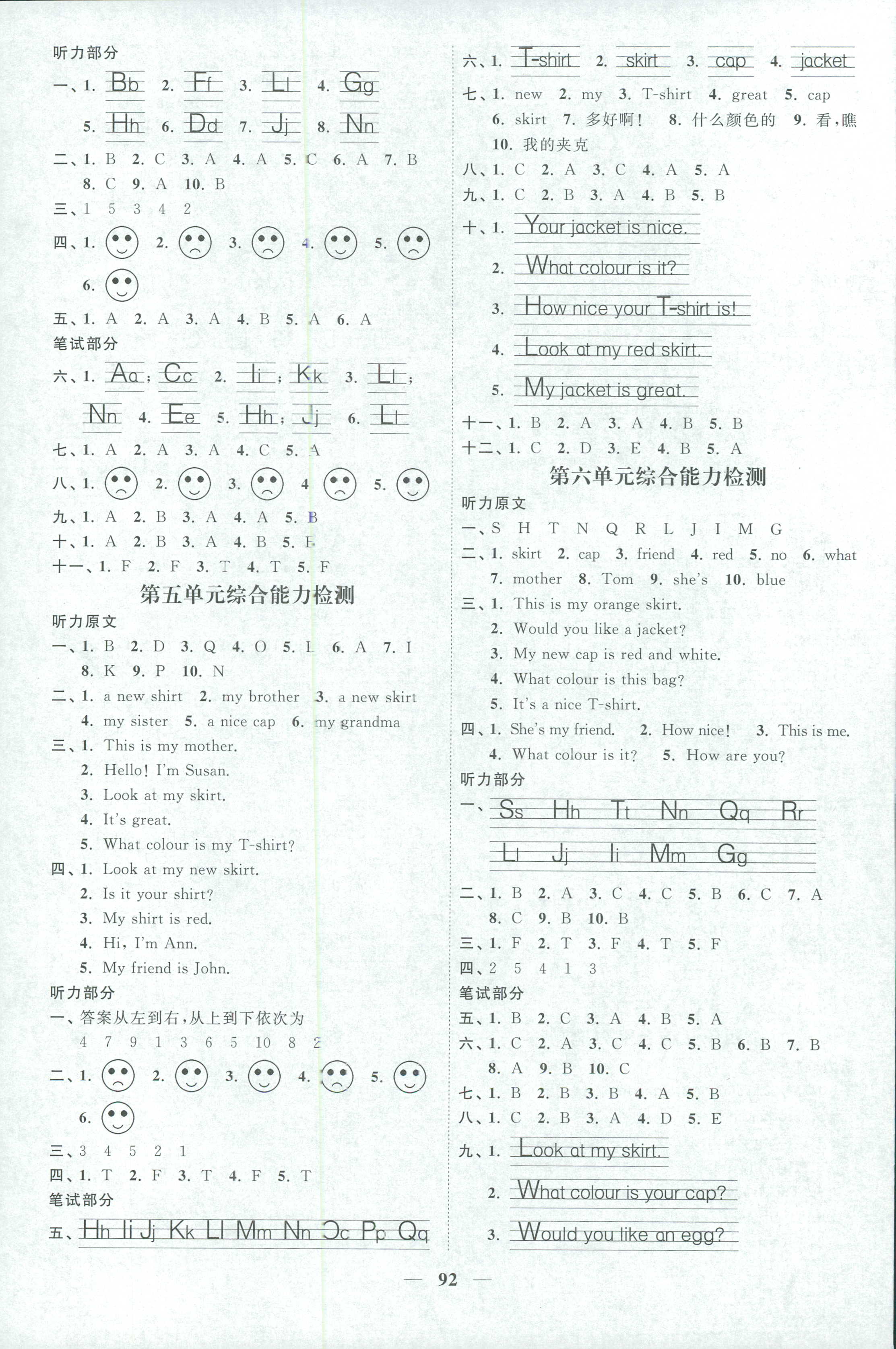 2018年陽光同學(xué)課時(shí)優(yōu)化作業(yè)三年級(jí)英語人教版 第6頁