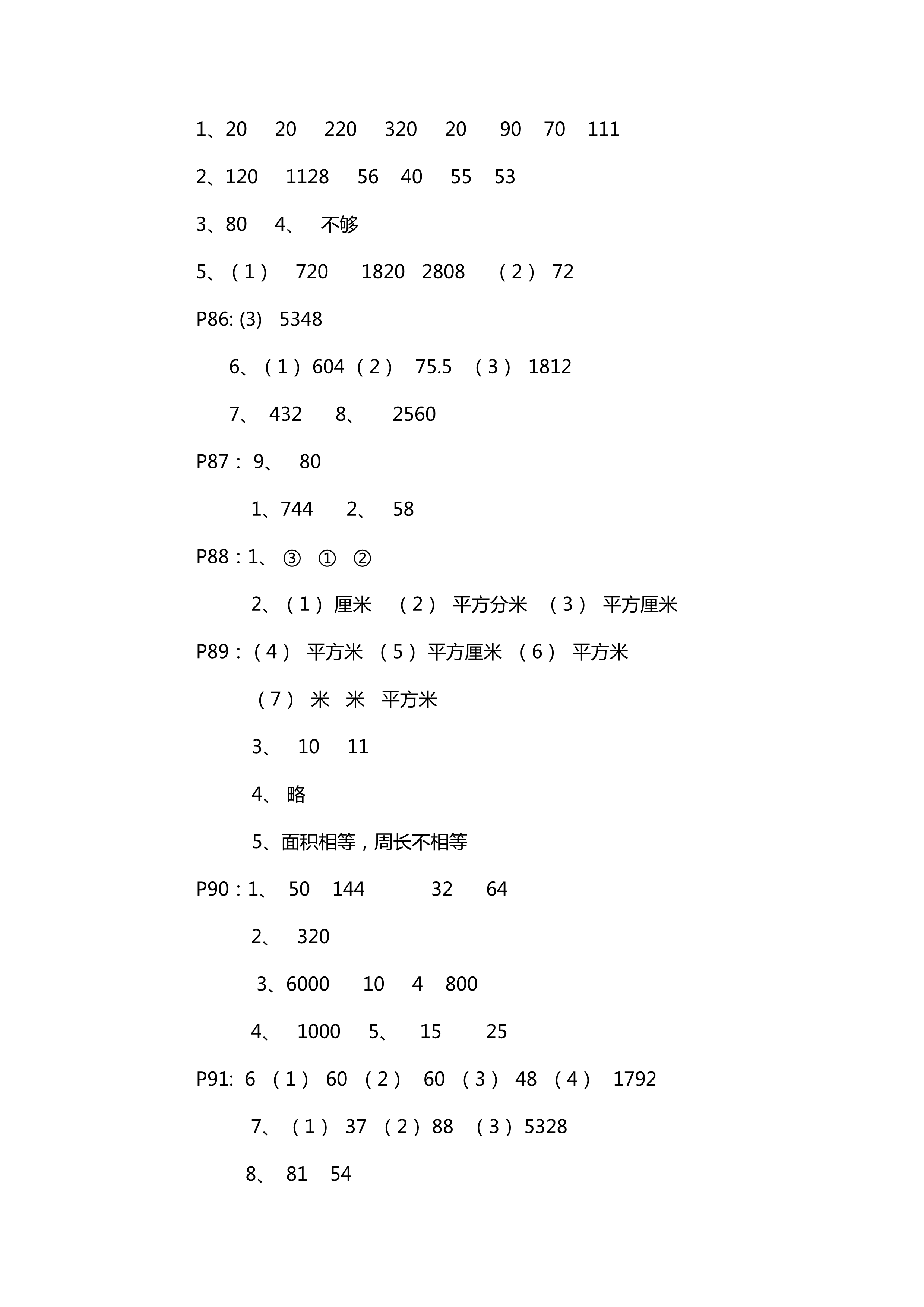 2018年新課堂同步學(xué)習(xí)與探究三年級數(shù)學(xué)其它 第13頁