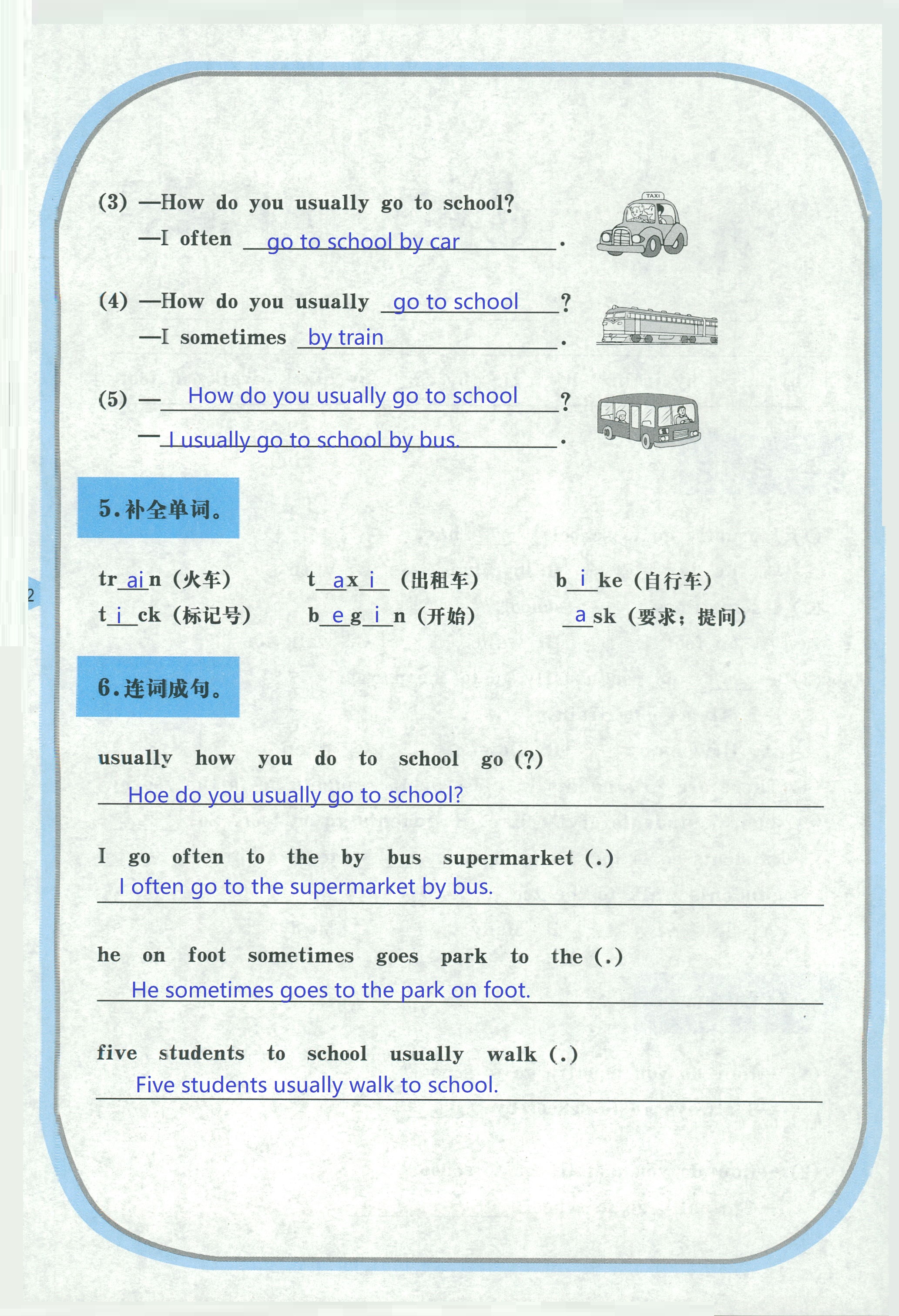 2018年英語活動(dòng)手冊五年級(jí)英語湘魯教版 第32頁