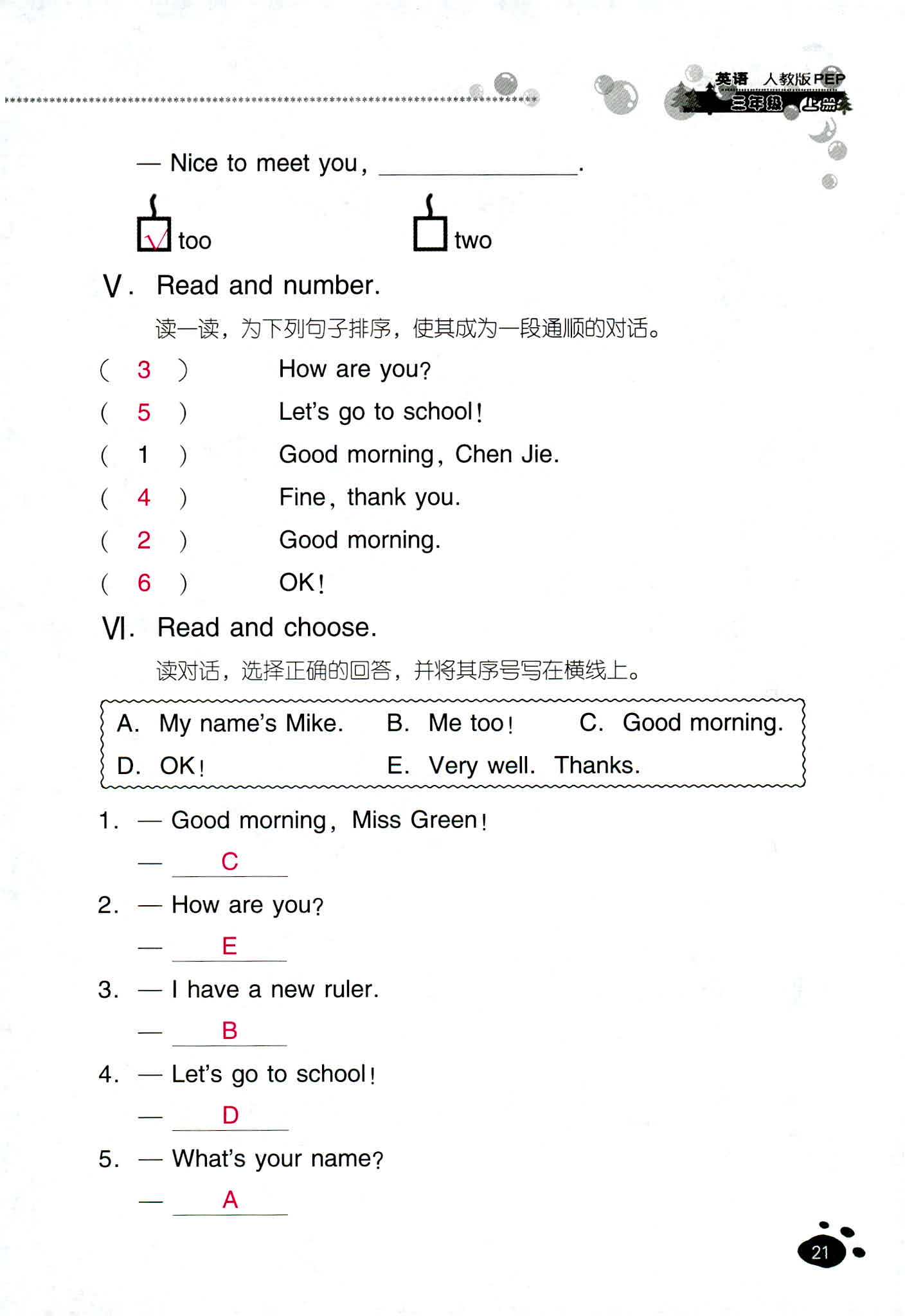 2018年云南省標(biāo)準(zhǔn)教輔同步指導(dǎo)訓(xùn)練與檢測(cè)三年級(jí)英語人教版 第20頁