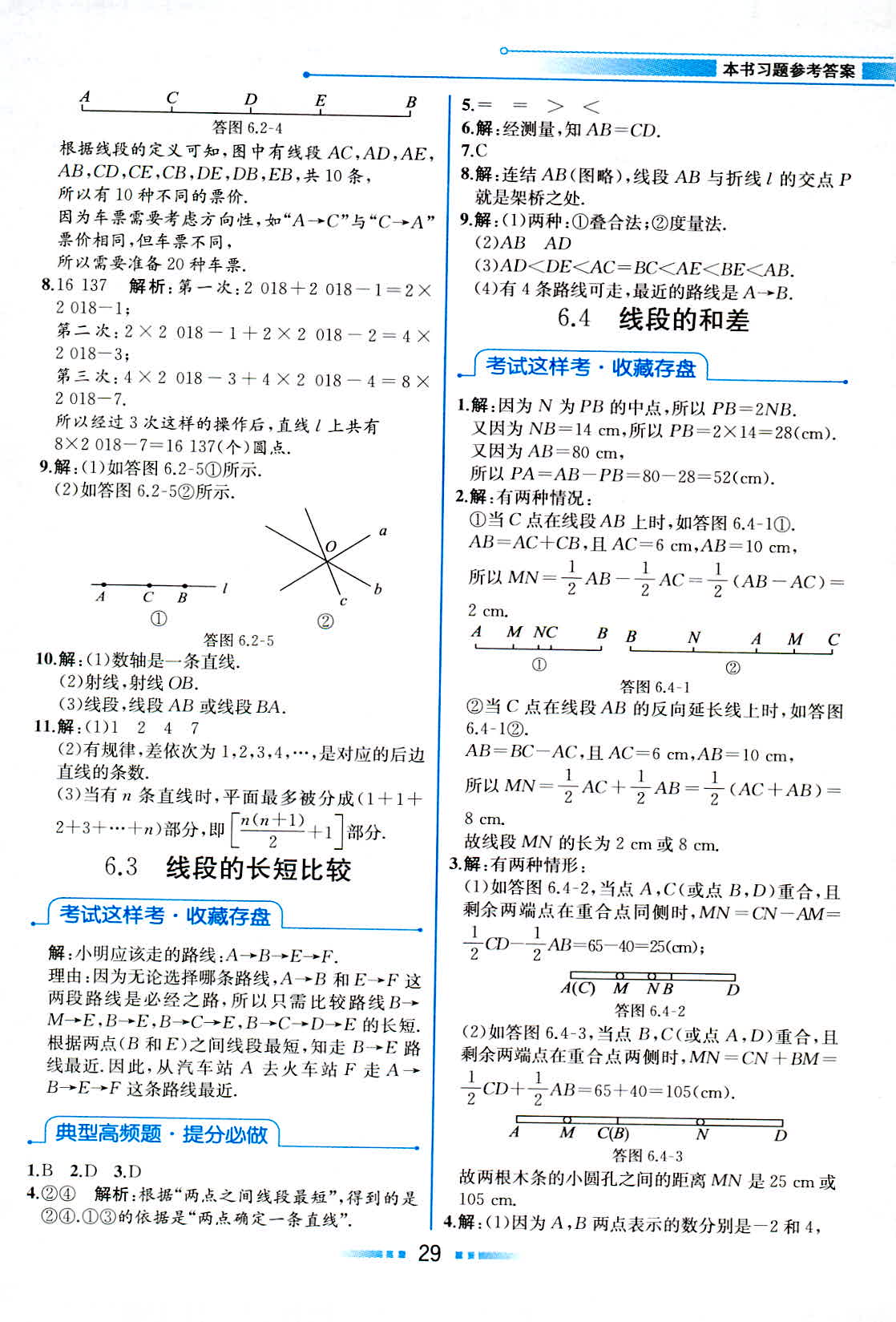 2018年教材解讀七年級數(shù)學(xué)浙教版 第28頁