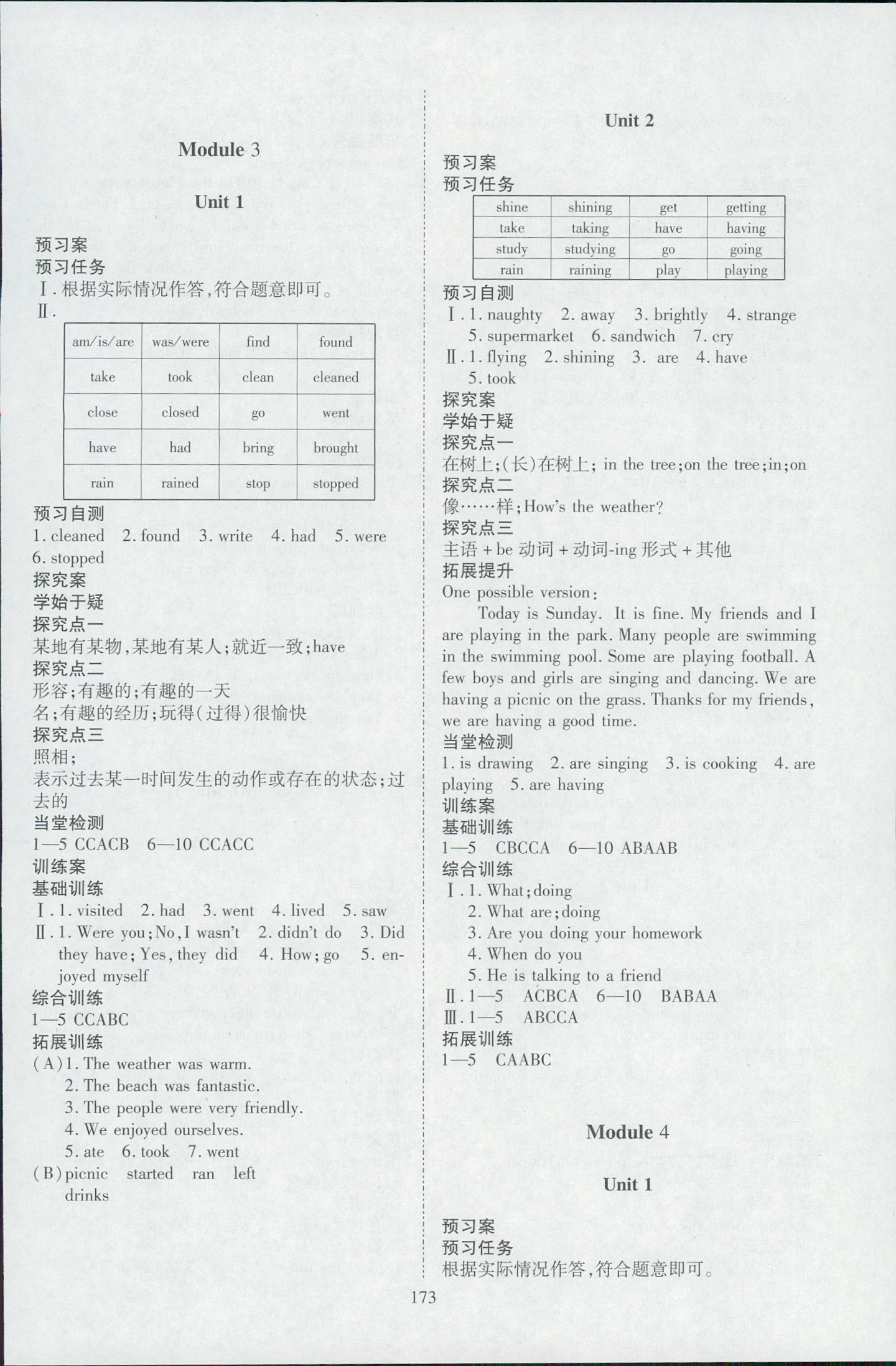 2018年資源與評(píng)價(jià)六年級(jí)英語(yǔ)外研版 第11頁(yè)