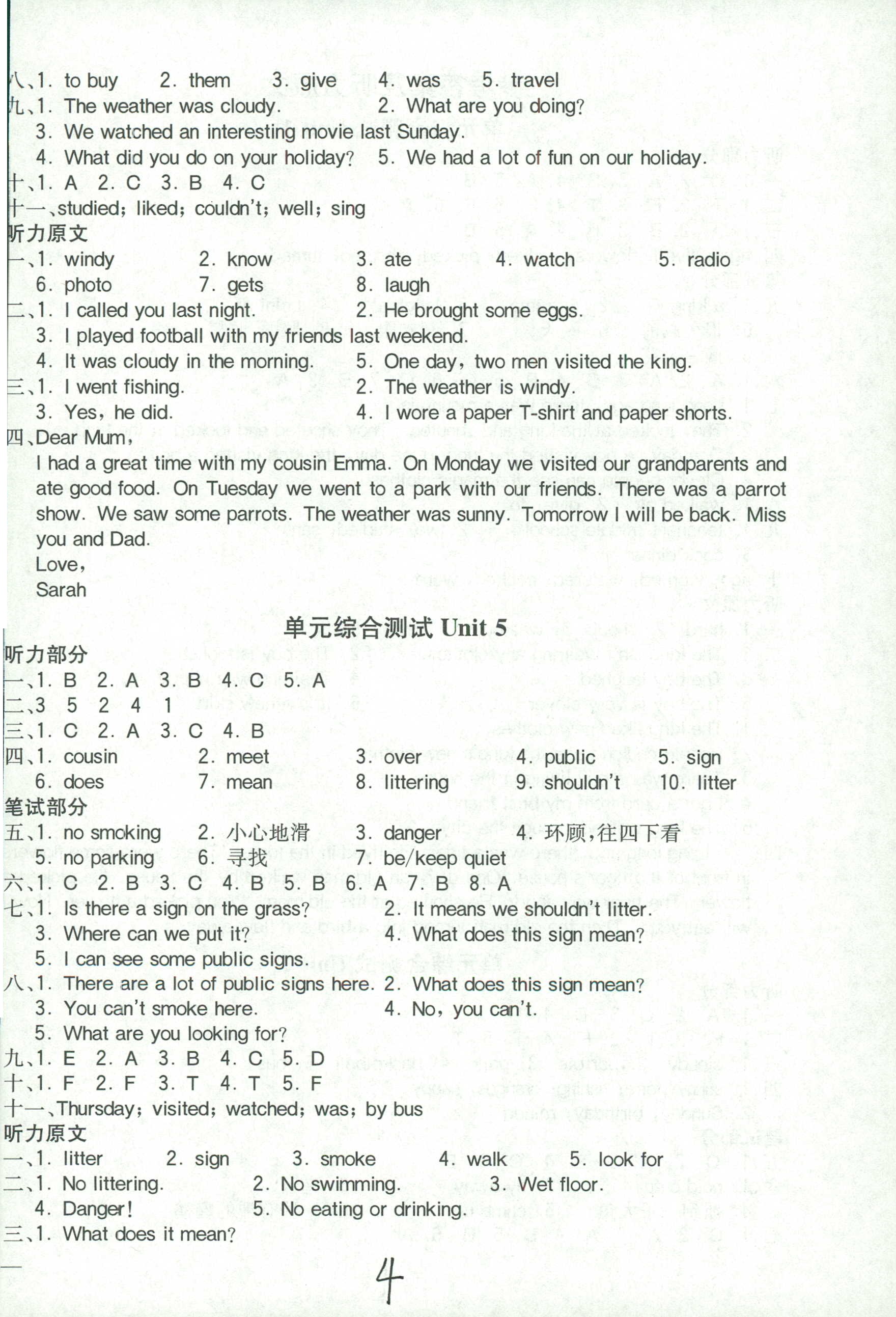 2018年全易通小学英语六年级人教版 第4页