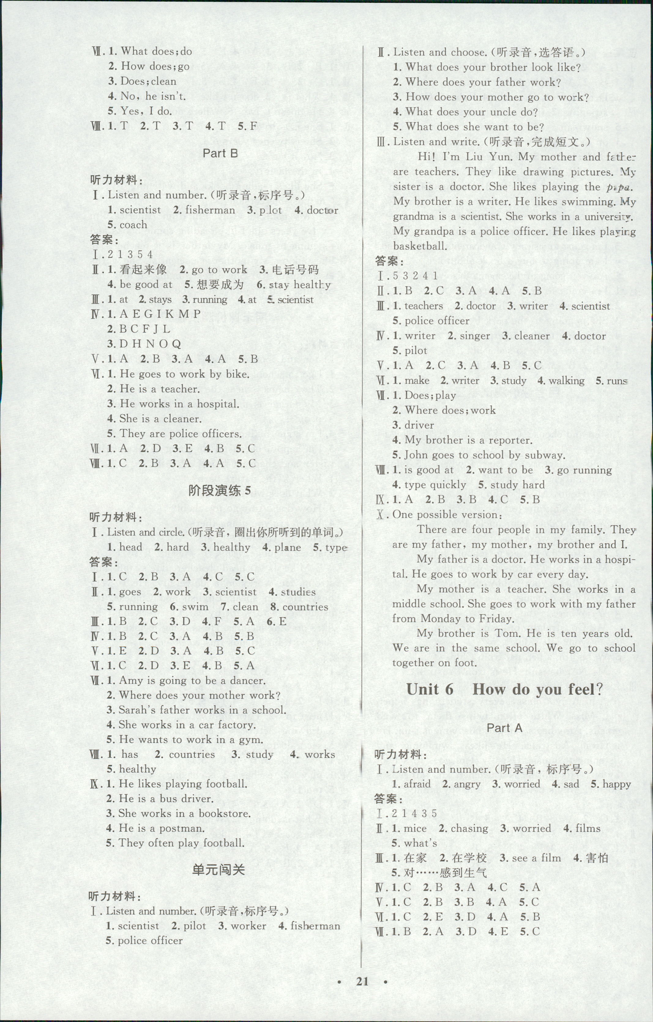 2018年同步測(cè)控優(yōu)化設(shè)計(jì)六年級(jí)英語上冊(cè)人教版廣東專版 第5頁